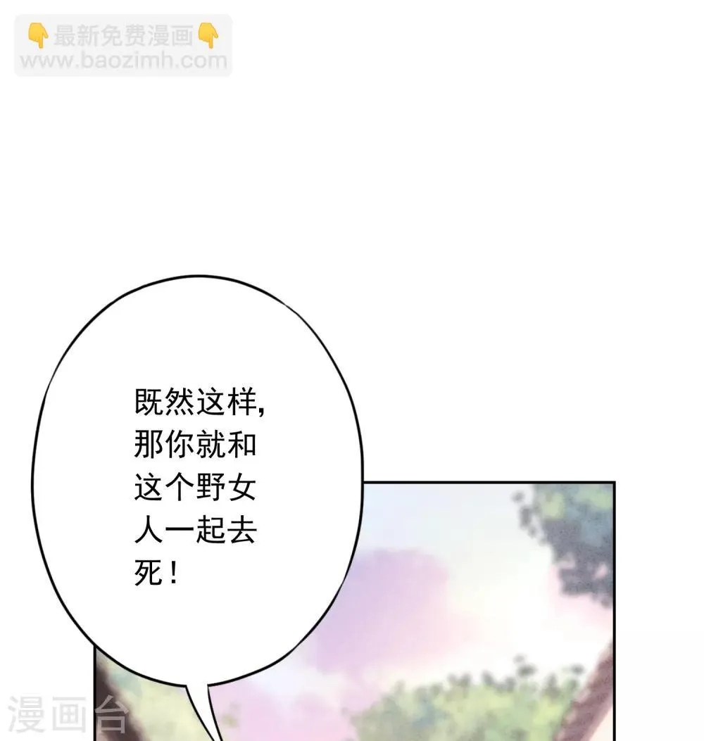 第65话 父子之仇 第36页