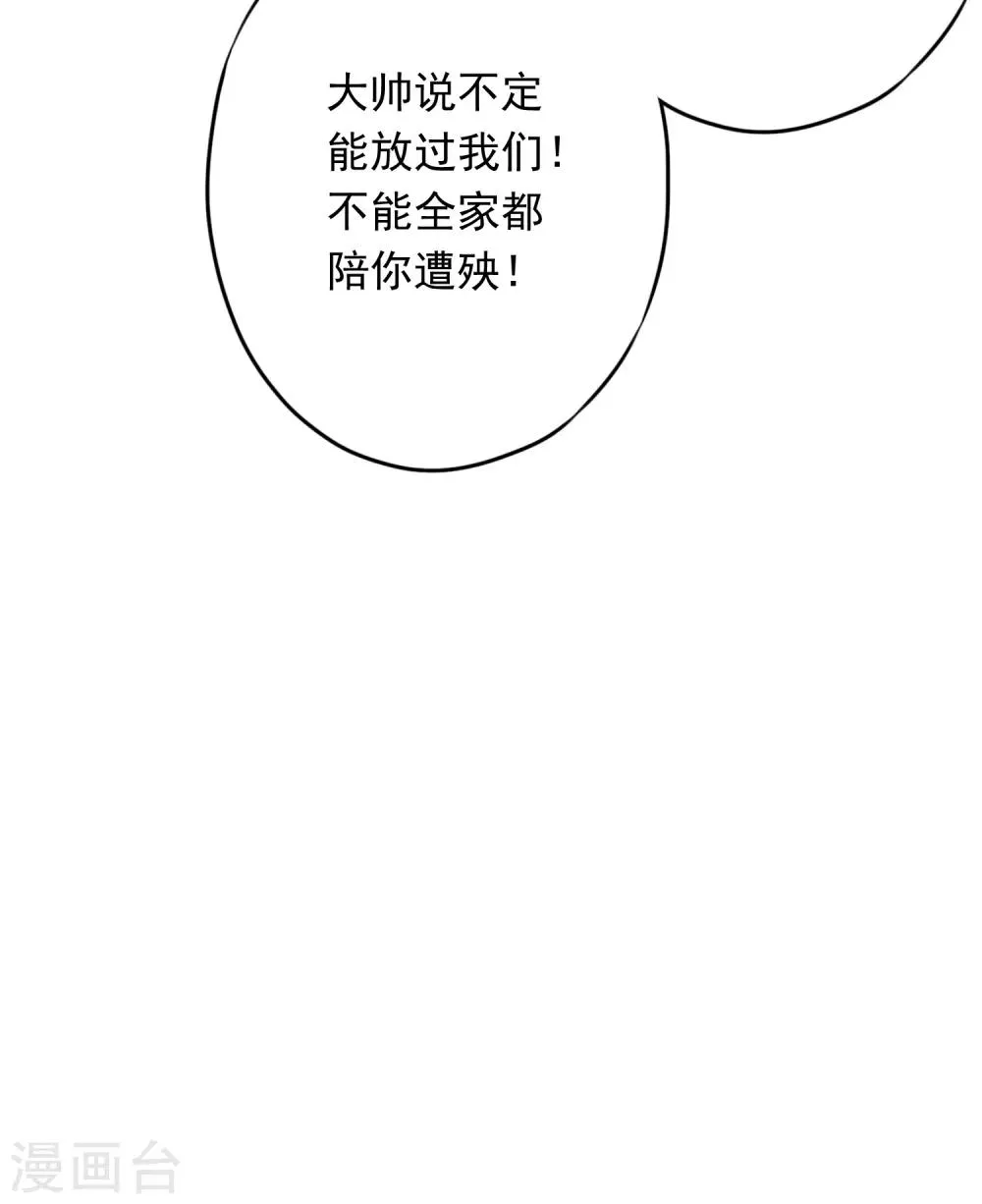 第68话 逼婚 第4页