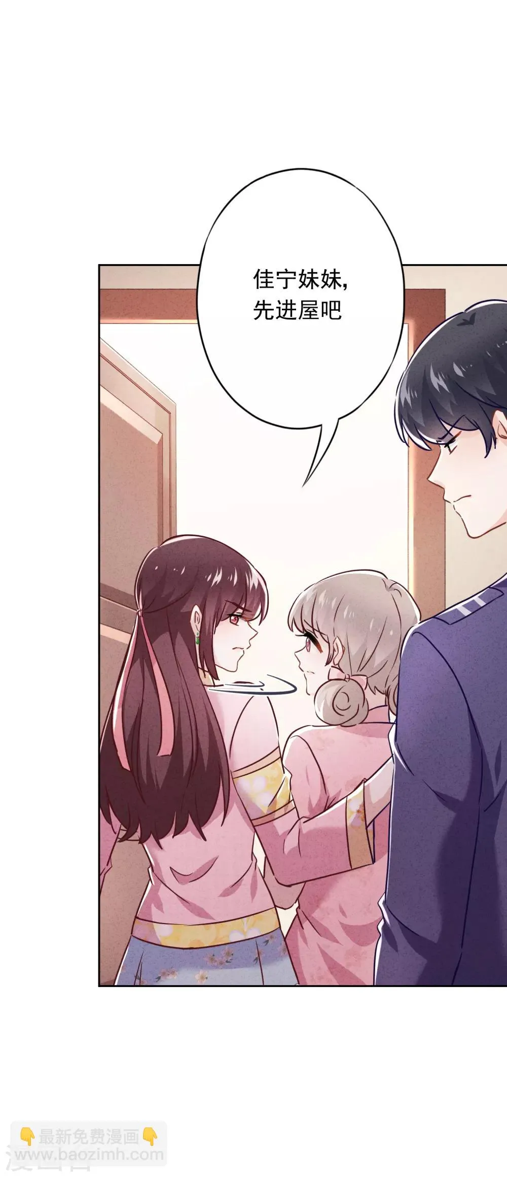 第68话 逼婚 第14页