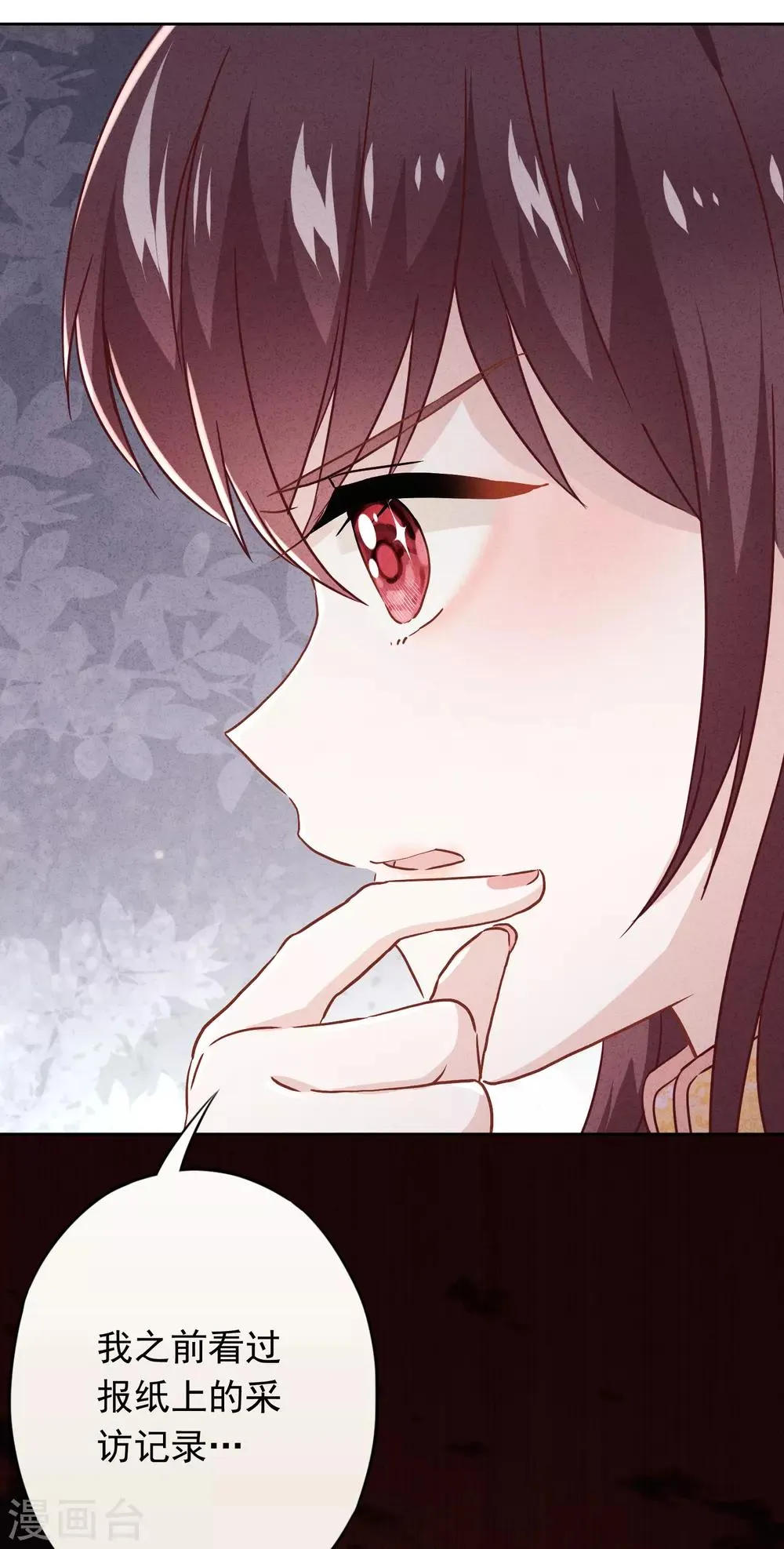 第68话 逼婚 第20页