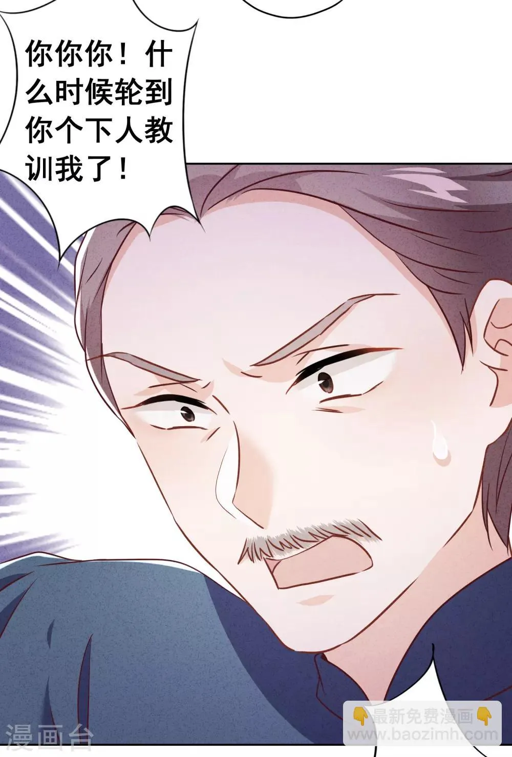 第67话 帮理不帮亲 第8页