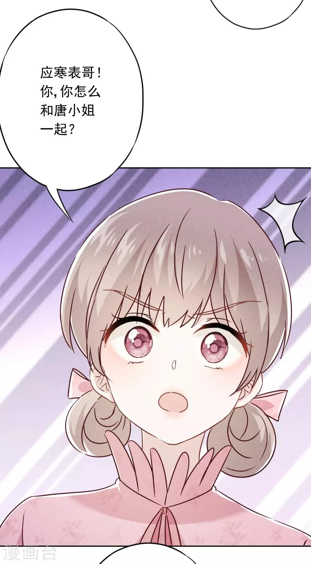 第67话 帮理不帮亲 第20页
