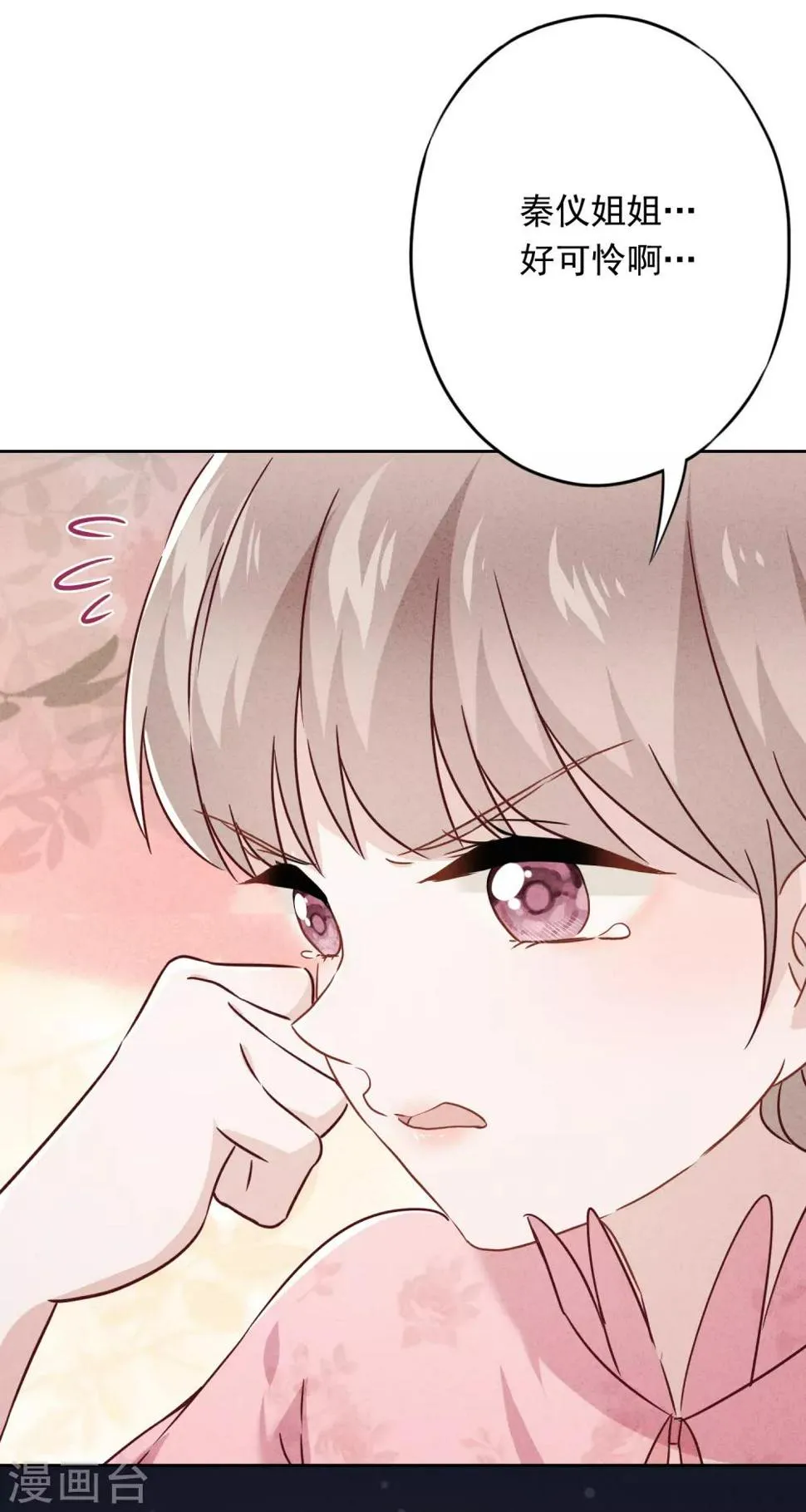 第67话 帮理不帮亲 第40页