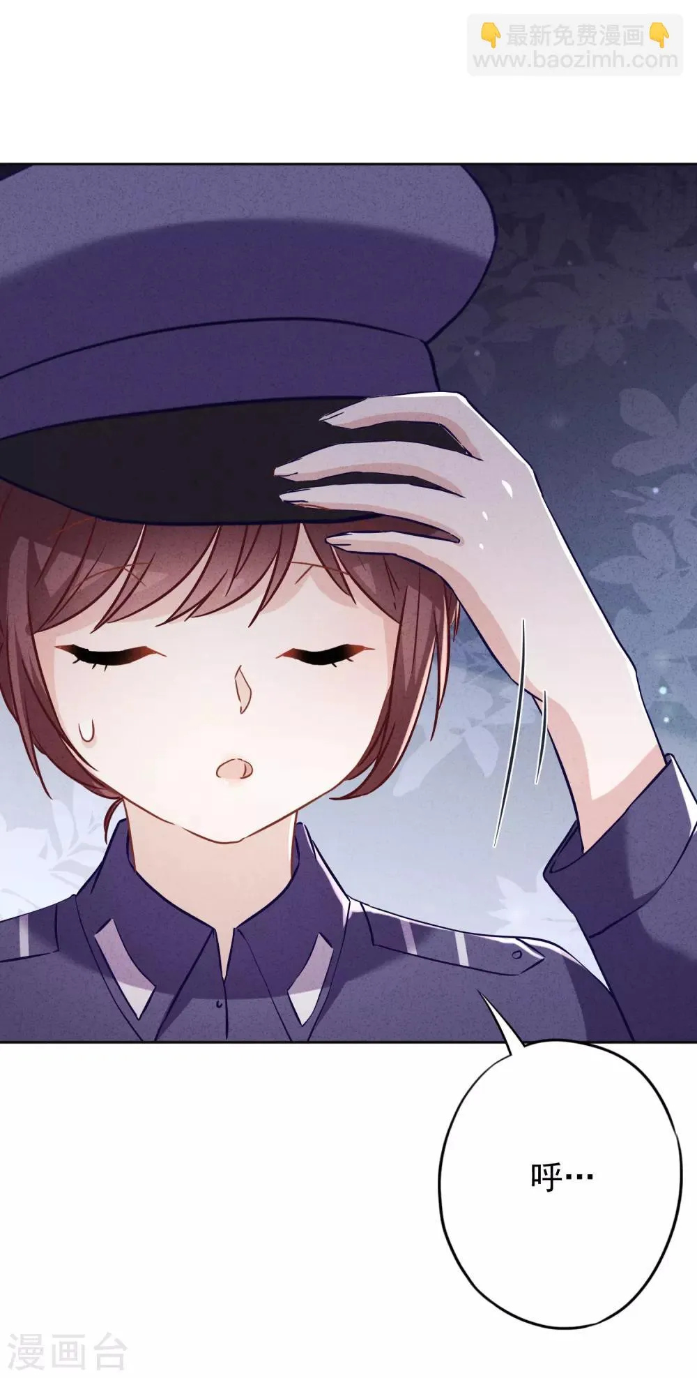 第71话 此时洞房？ 第14页