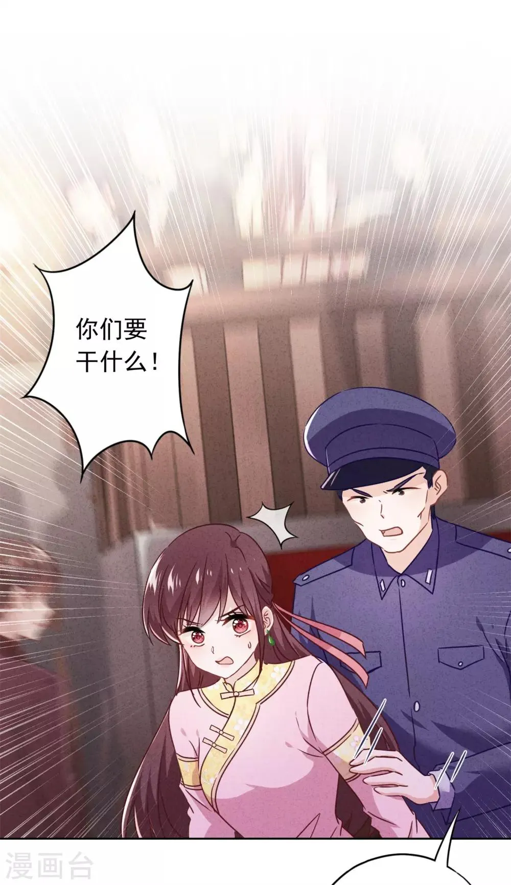 第75话 亡灵现身 第2页