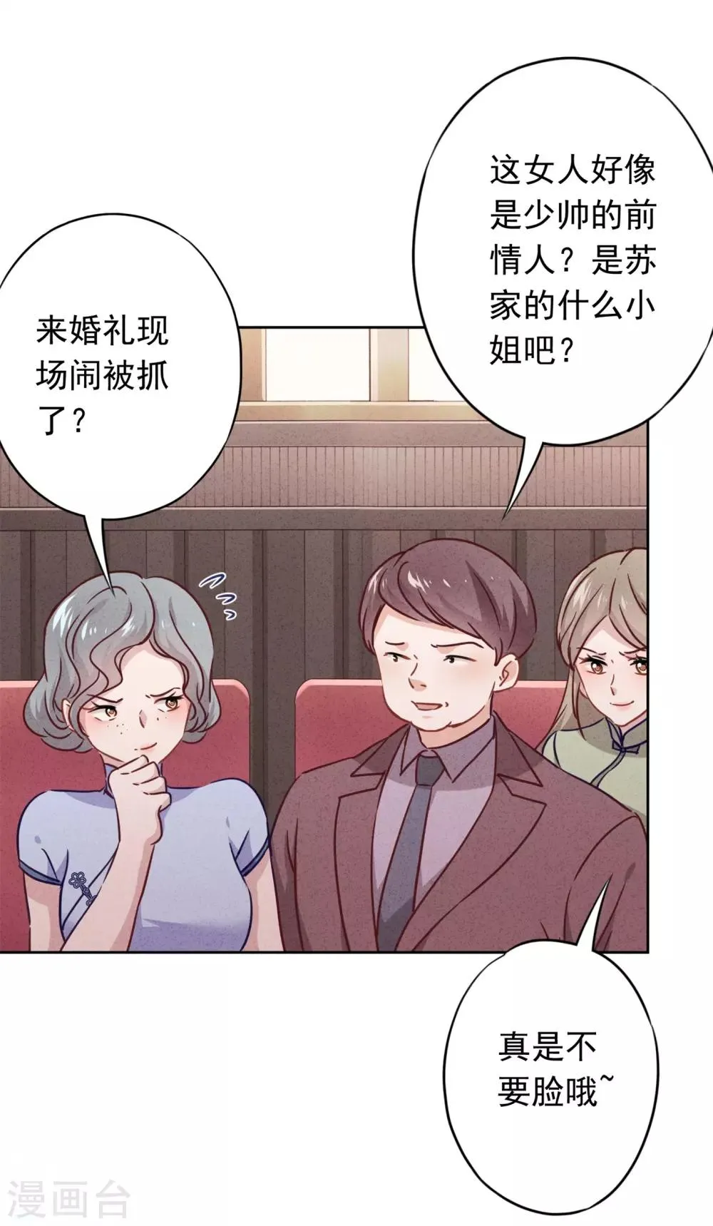 第75话 亡灵现身 第6页