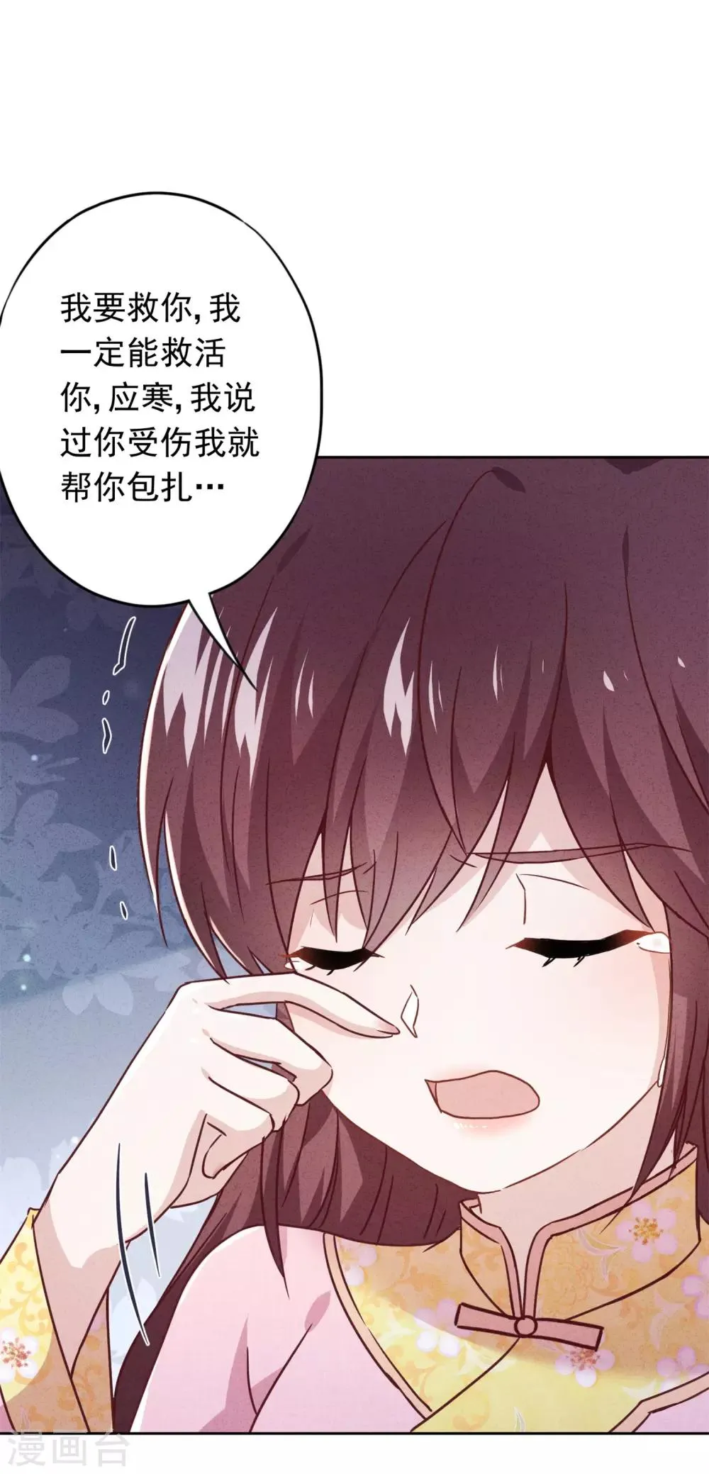 第75话 亡灵现身 第27页