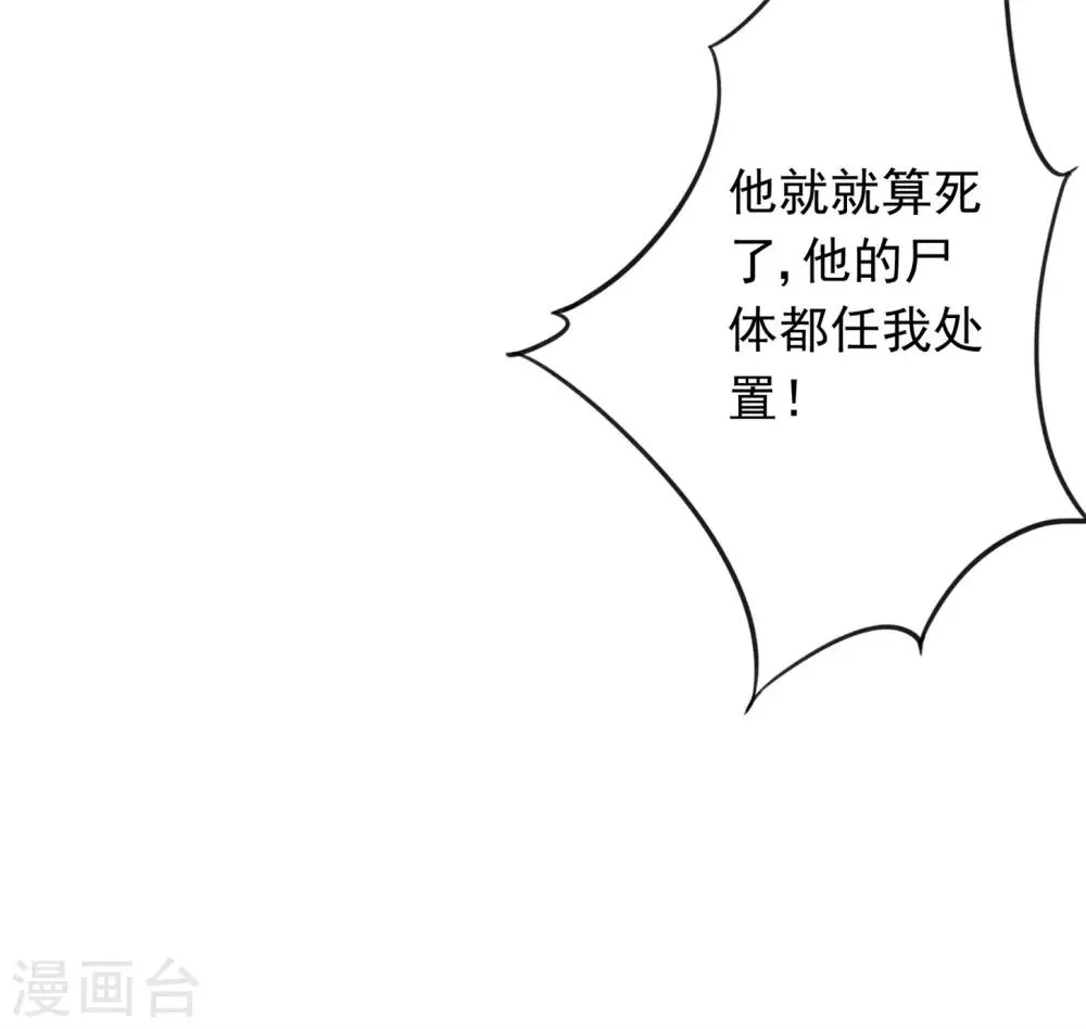第75话 亡灵现身 第31页