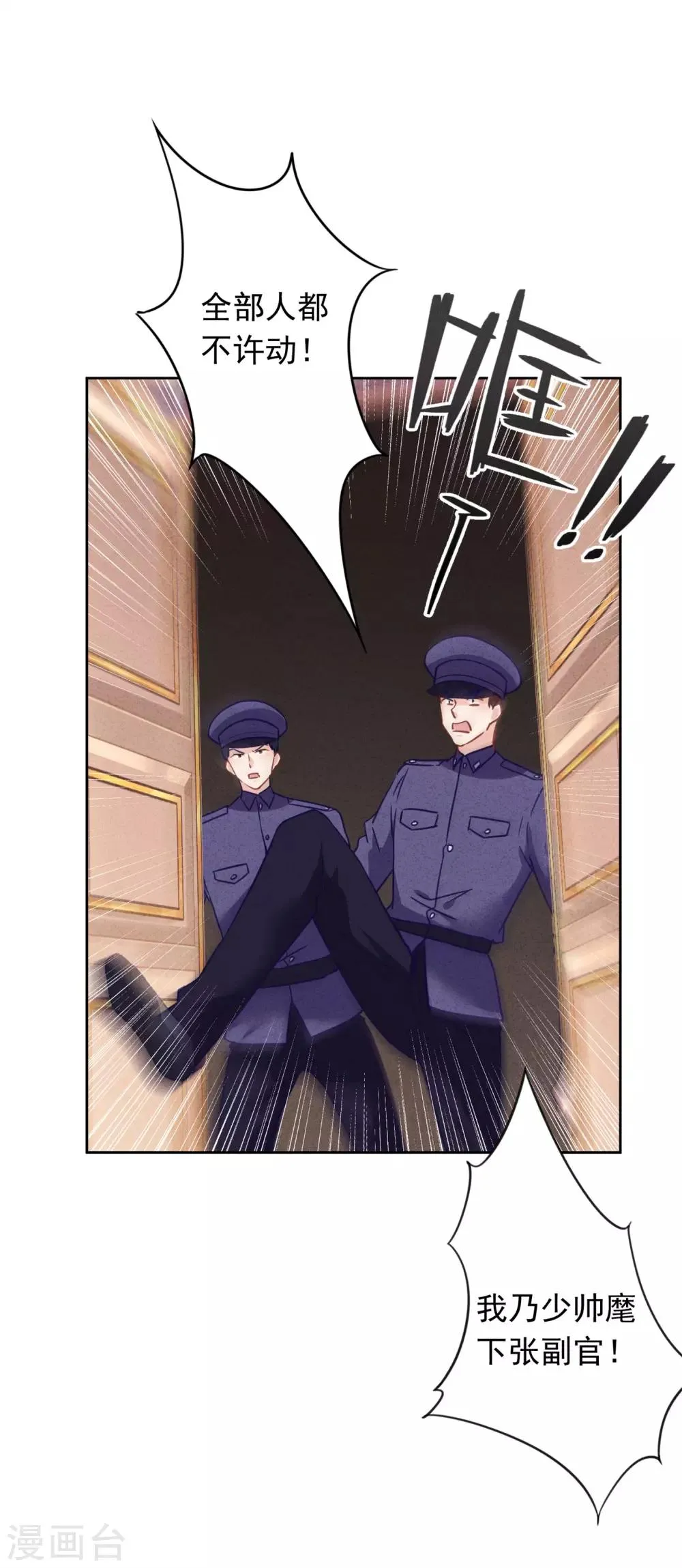 第75话 亡灵现身 第33页