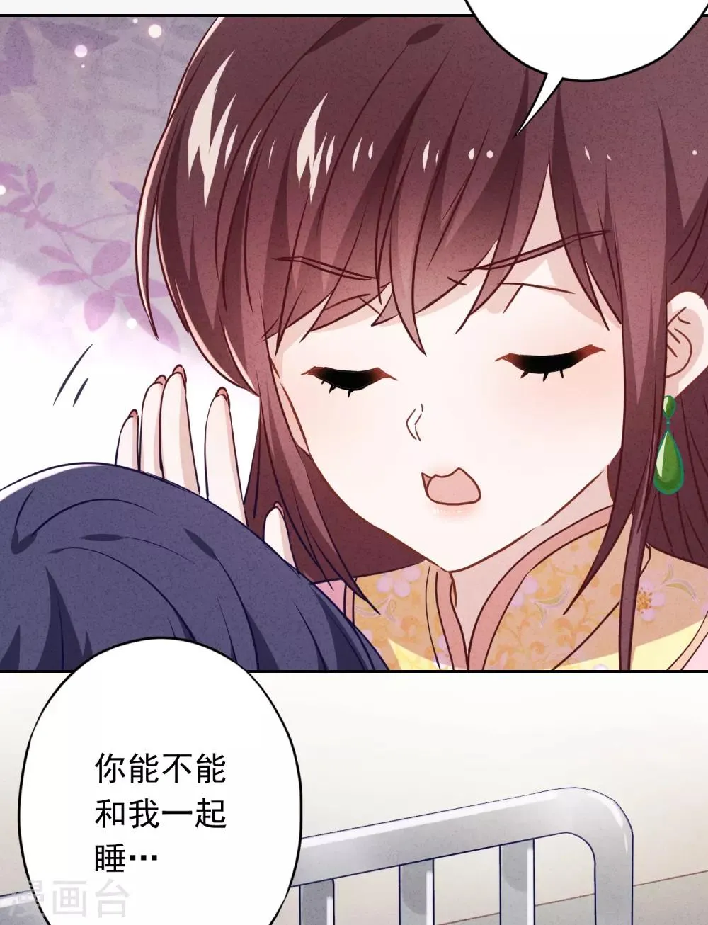 第77话 脆弱的男人 第26页
