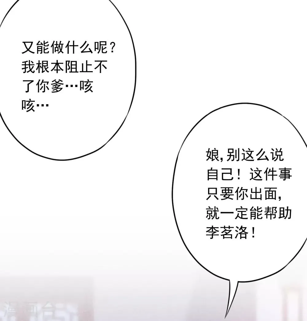 第81话 大义灭亲 第18页