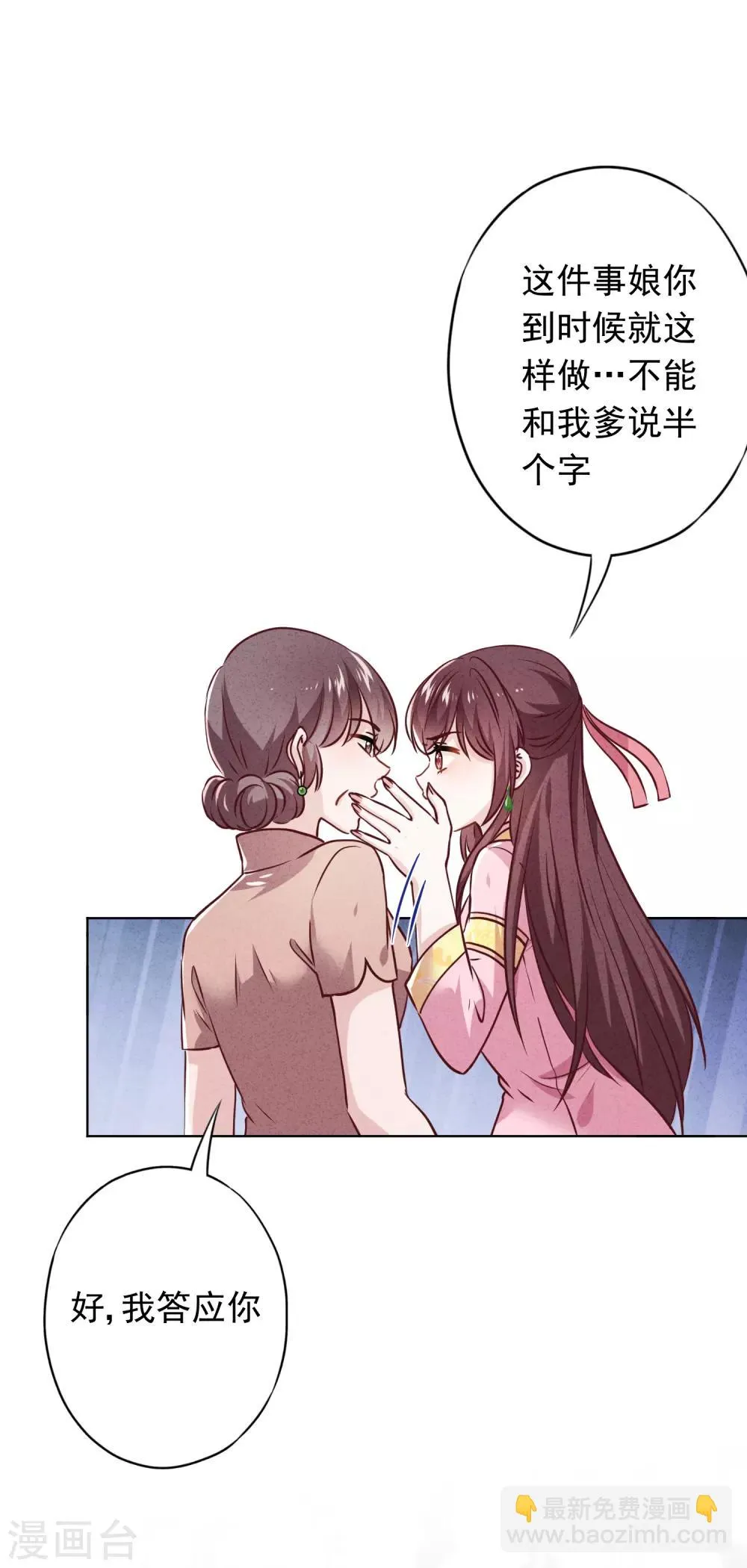 第81话 大义灭亲 第21页