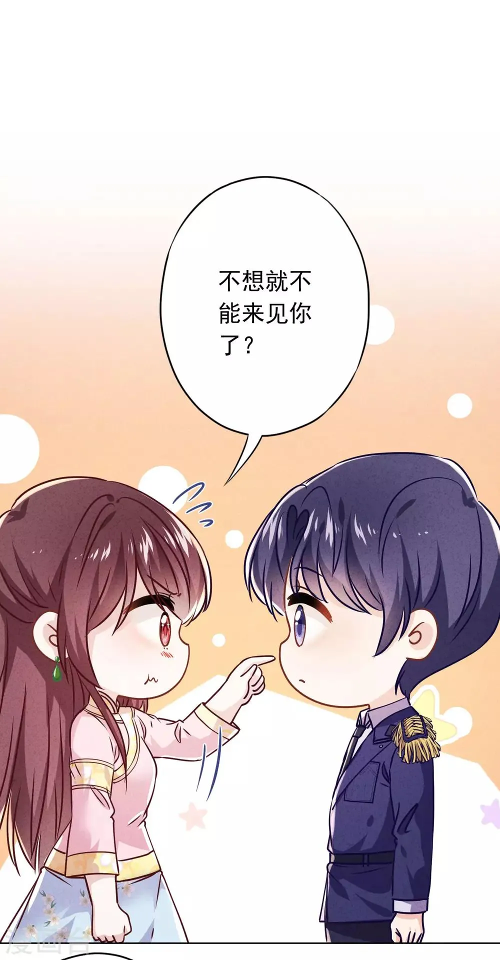 第81话 大义灭亲 第27页