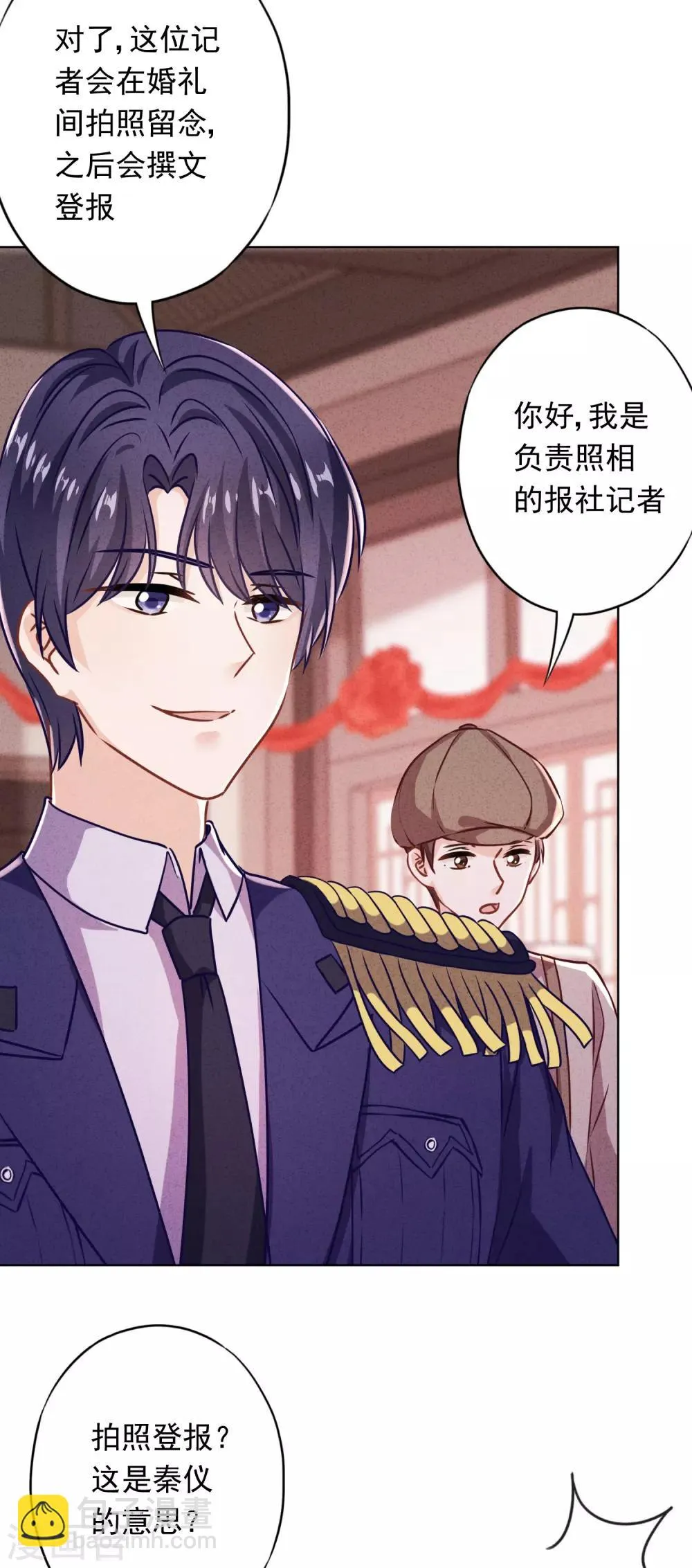 第82话 无法拒绝你 第31页