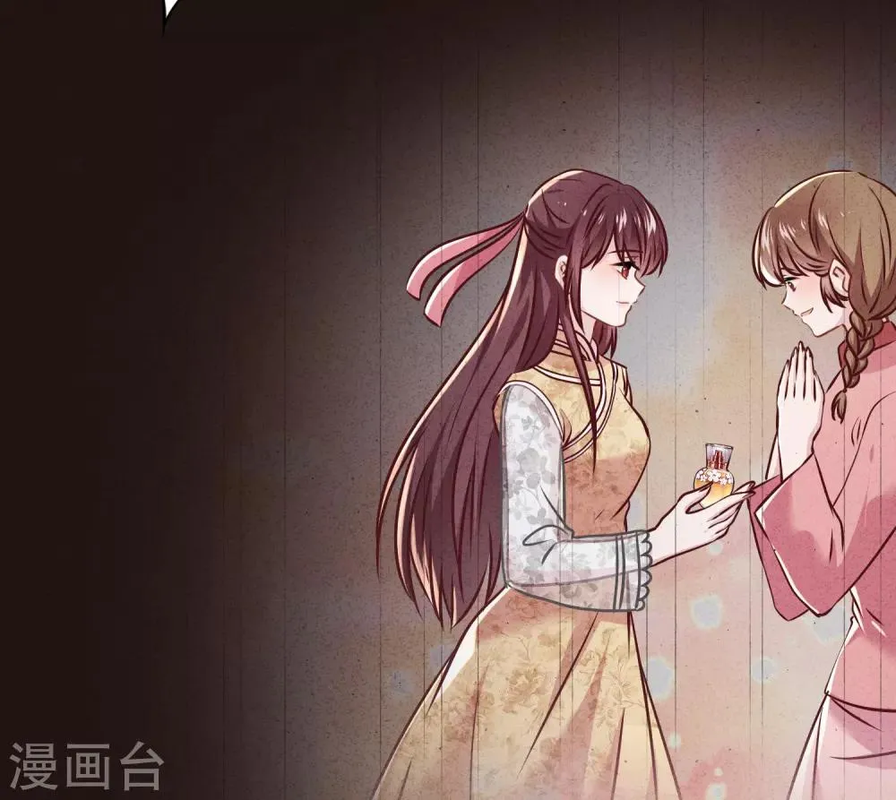 第85话 鱼和熊掌 第6页