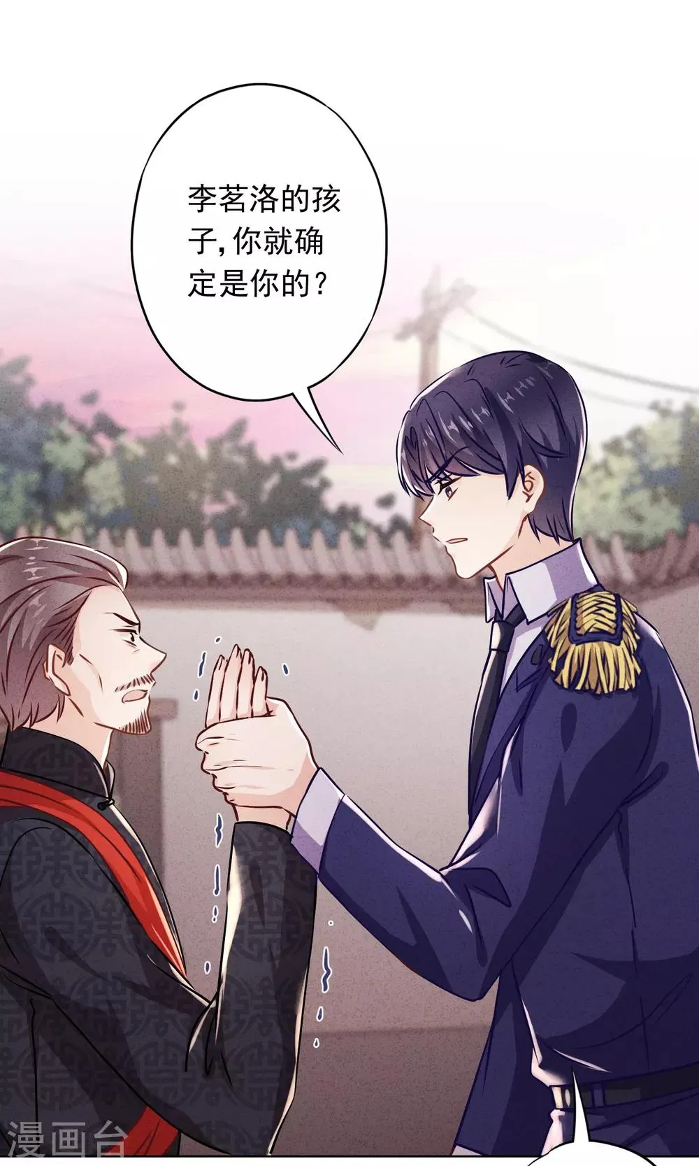 第86话 是你，我就支持 第21页