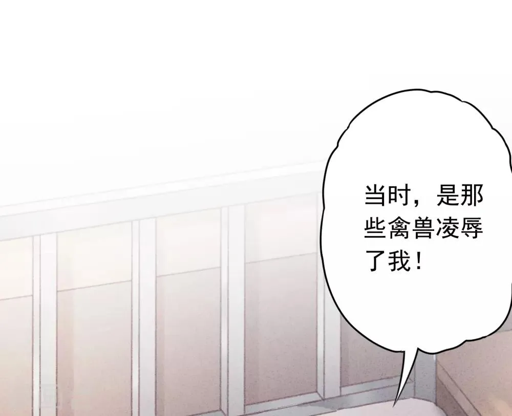 第87话 痛苦的真相 第7页