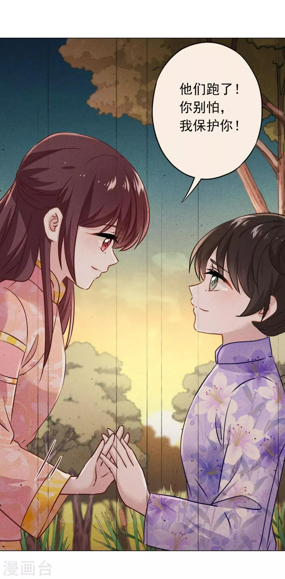 第87话 痛苦的真相 第15页