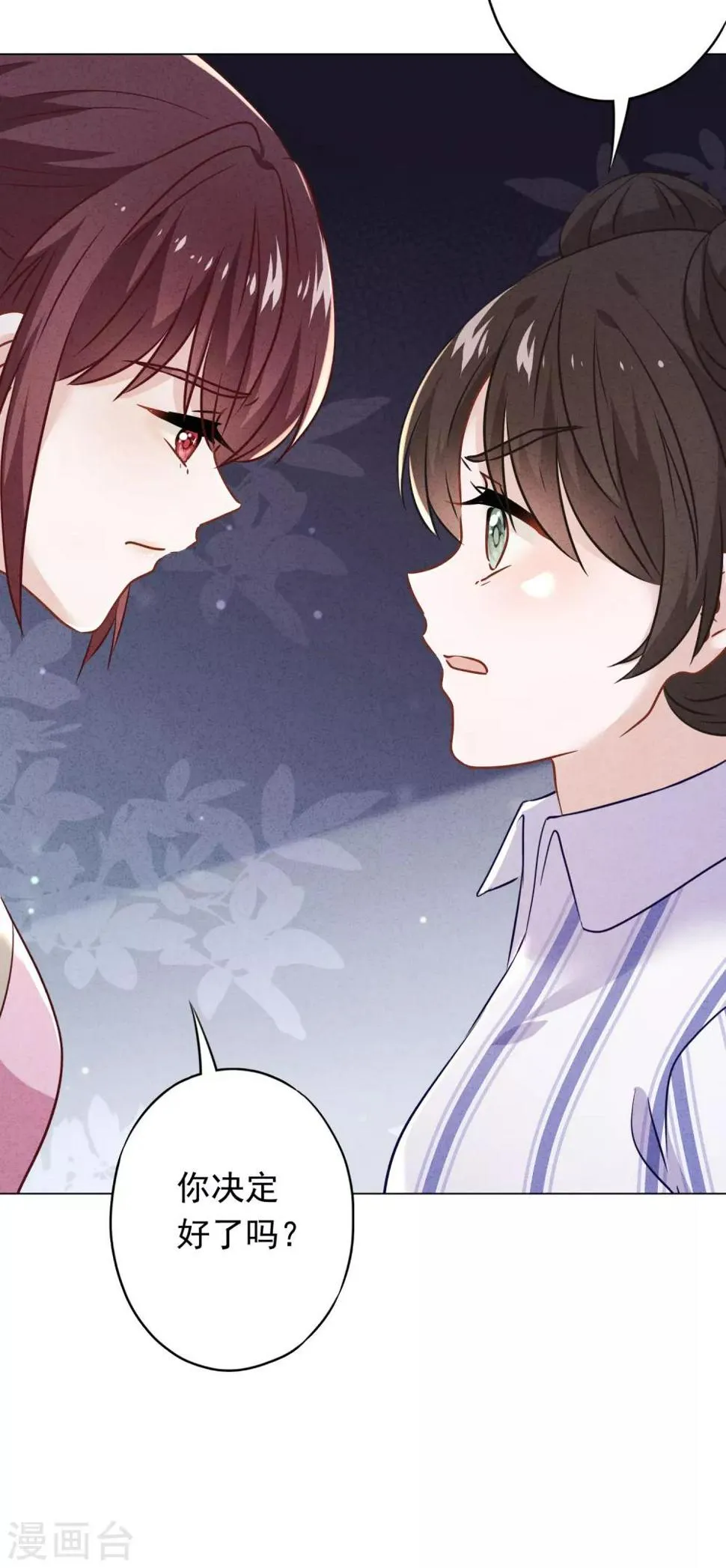 第87话 痛苦的真相 第18页