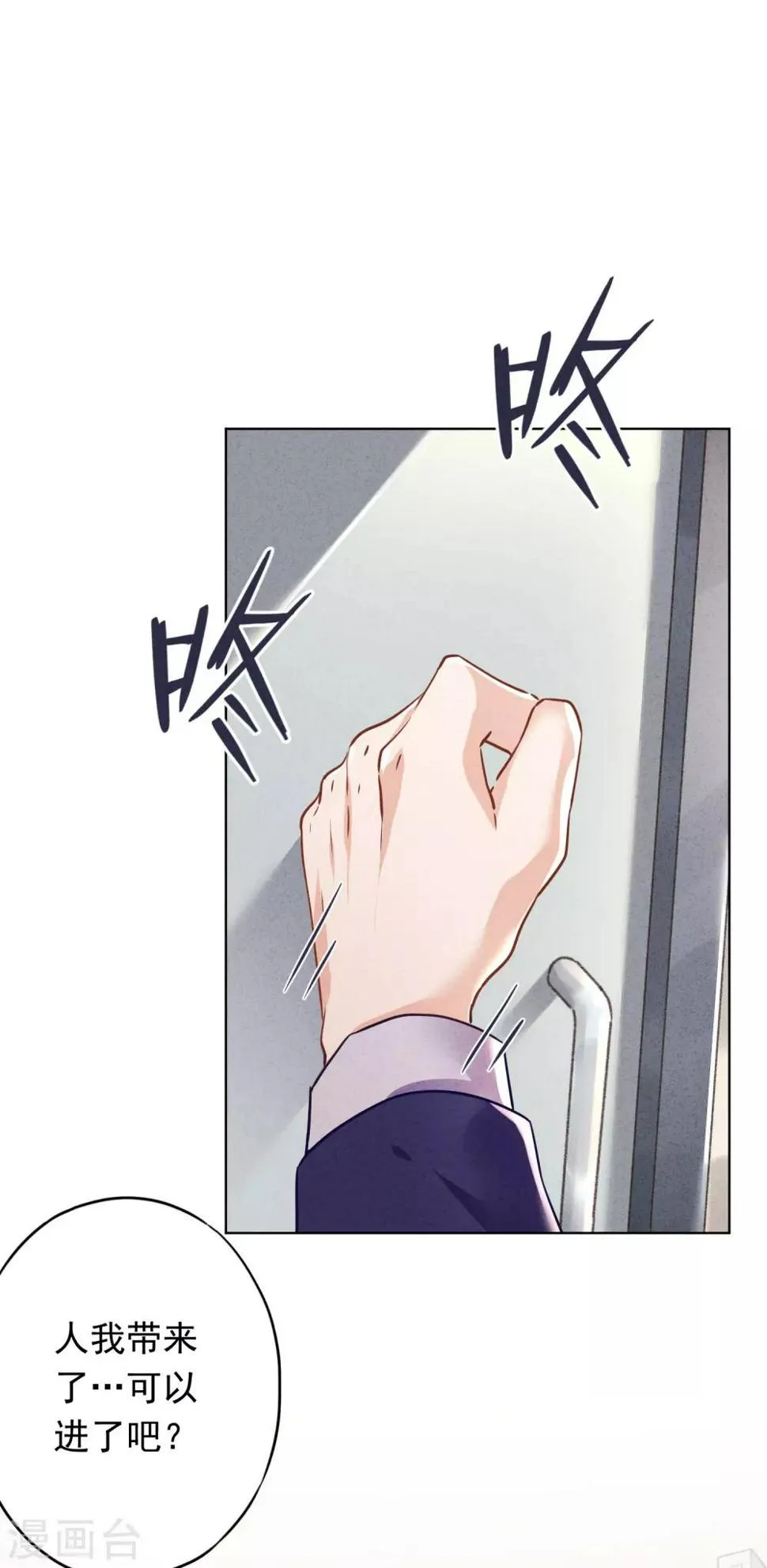 第87话 痛苦的真相 第19页