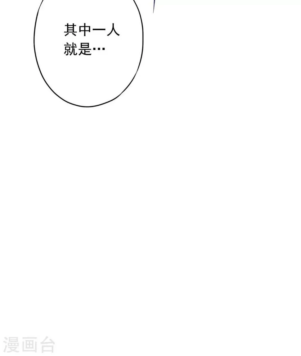 第87话 痛苦的真相 第37页