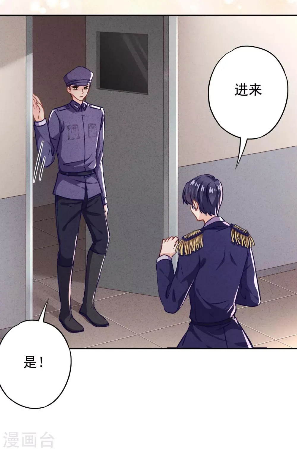 第88话 穿西装的女人 第12页