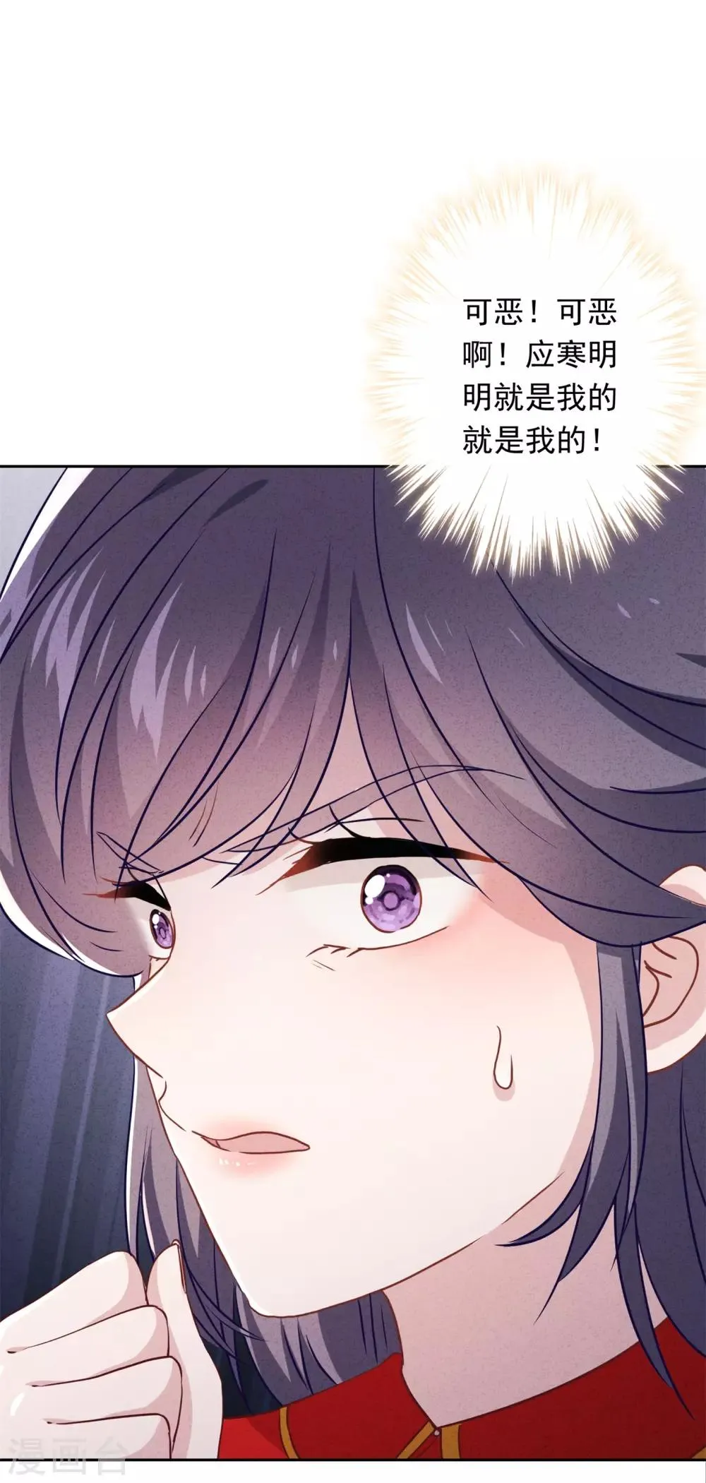 第76话 相信真爱吧 第27页