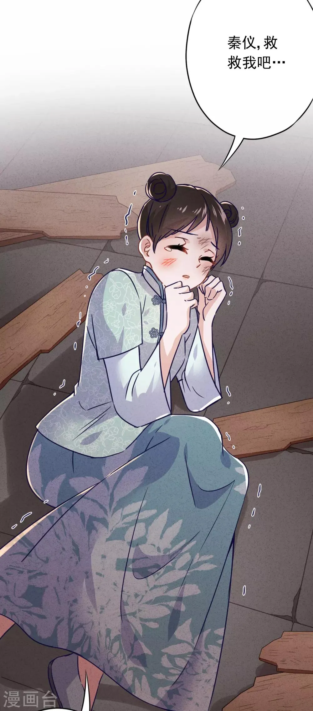 第78话 闺蜜变身后妈？ 第30页