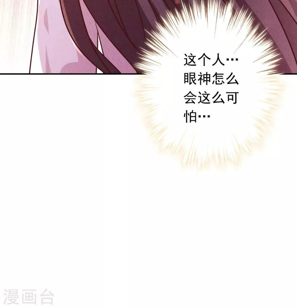 第89话 每个生命都应被珍重 第21页