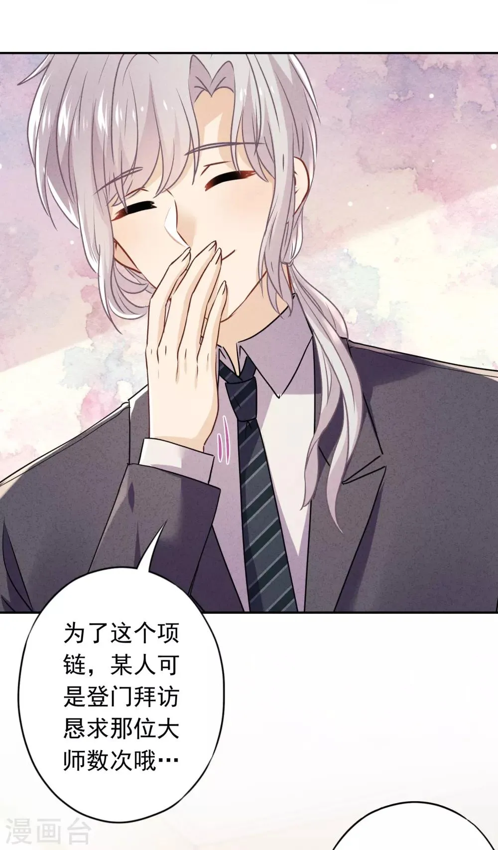 第91话 平安符 第31页