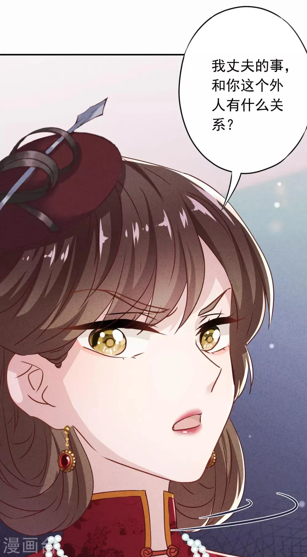 第94话 和婆婆的交易！ 第16页