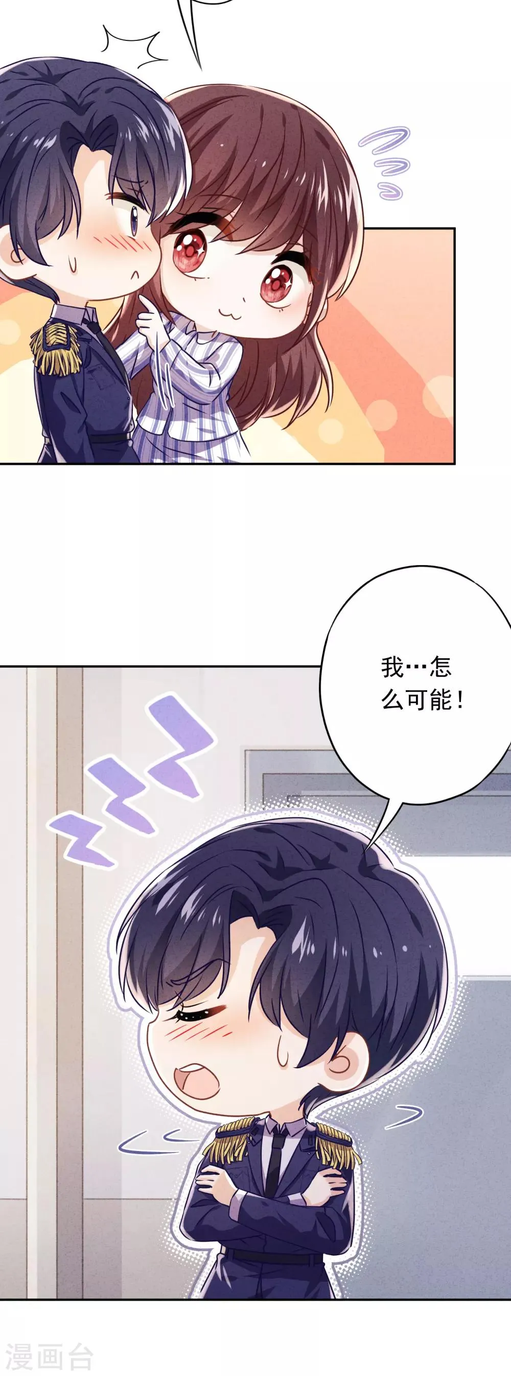 第99话 嗜血狂花 第11页