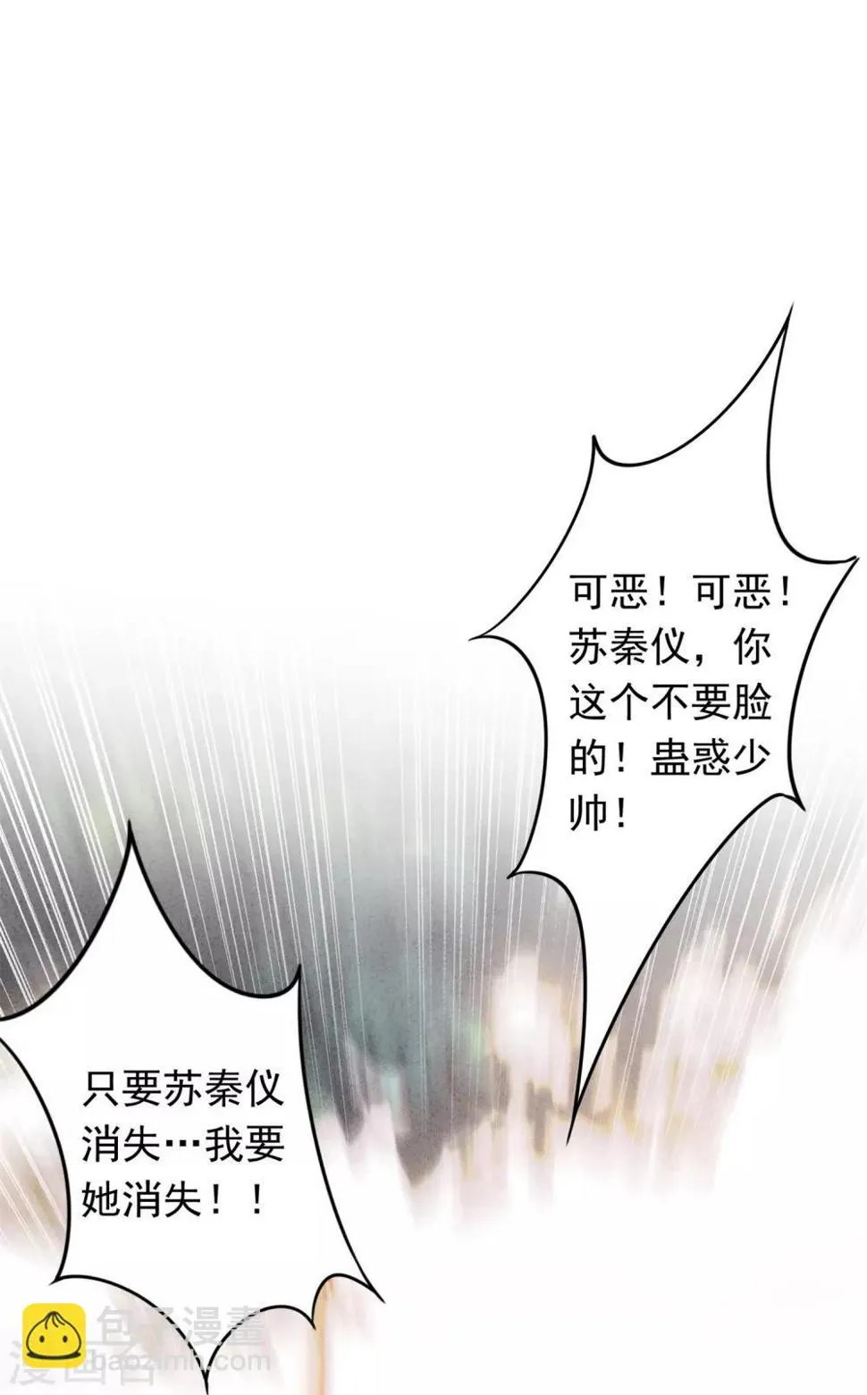 第103话 我劝你善良 第34页