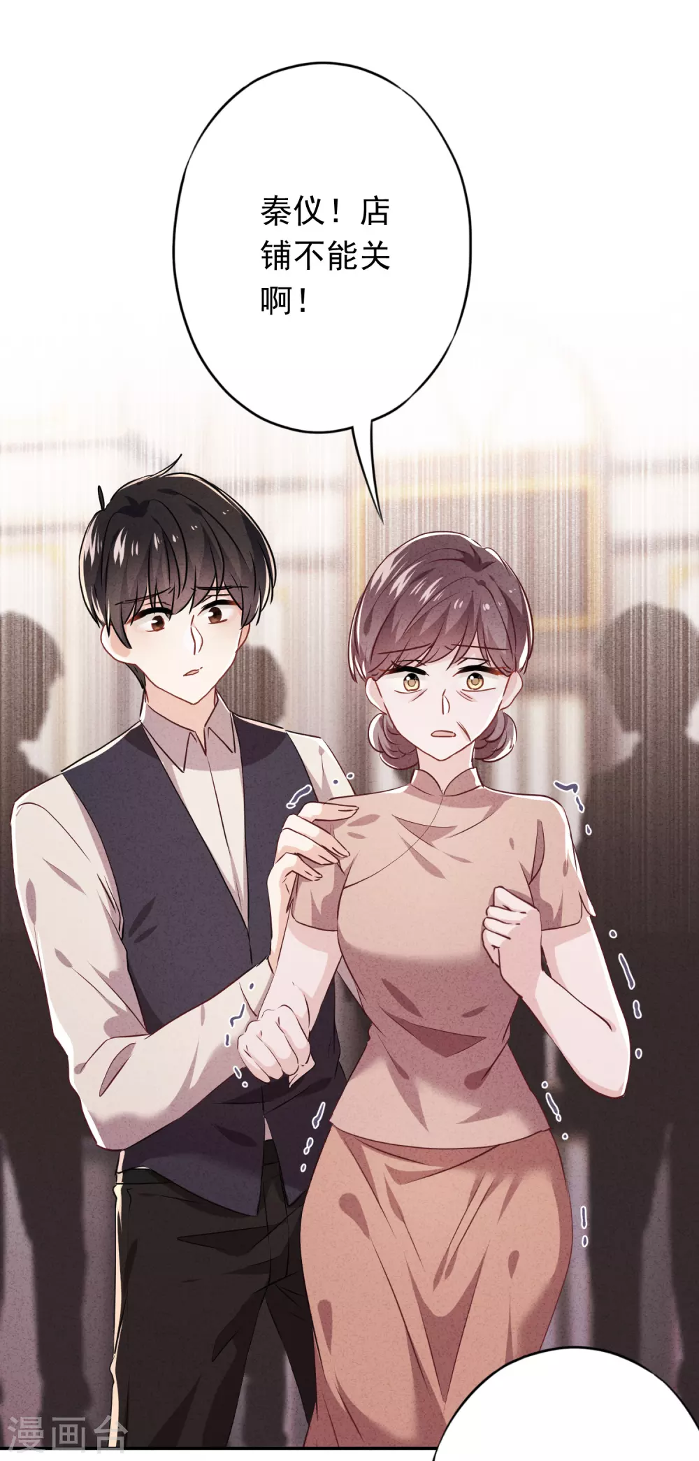 第106话 我永远是你的后盾 第18页