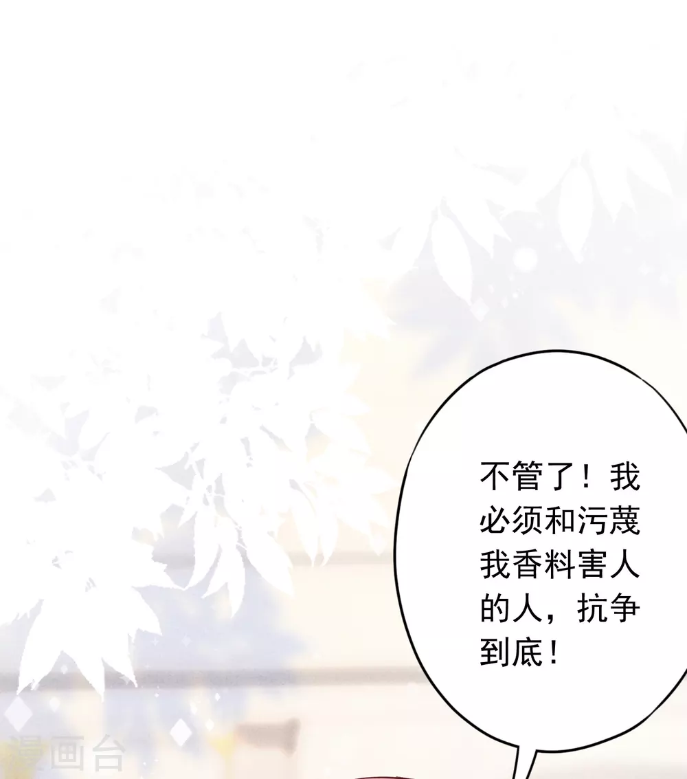 第106话 我永远是你的后盾 第32页