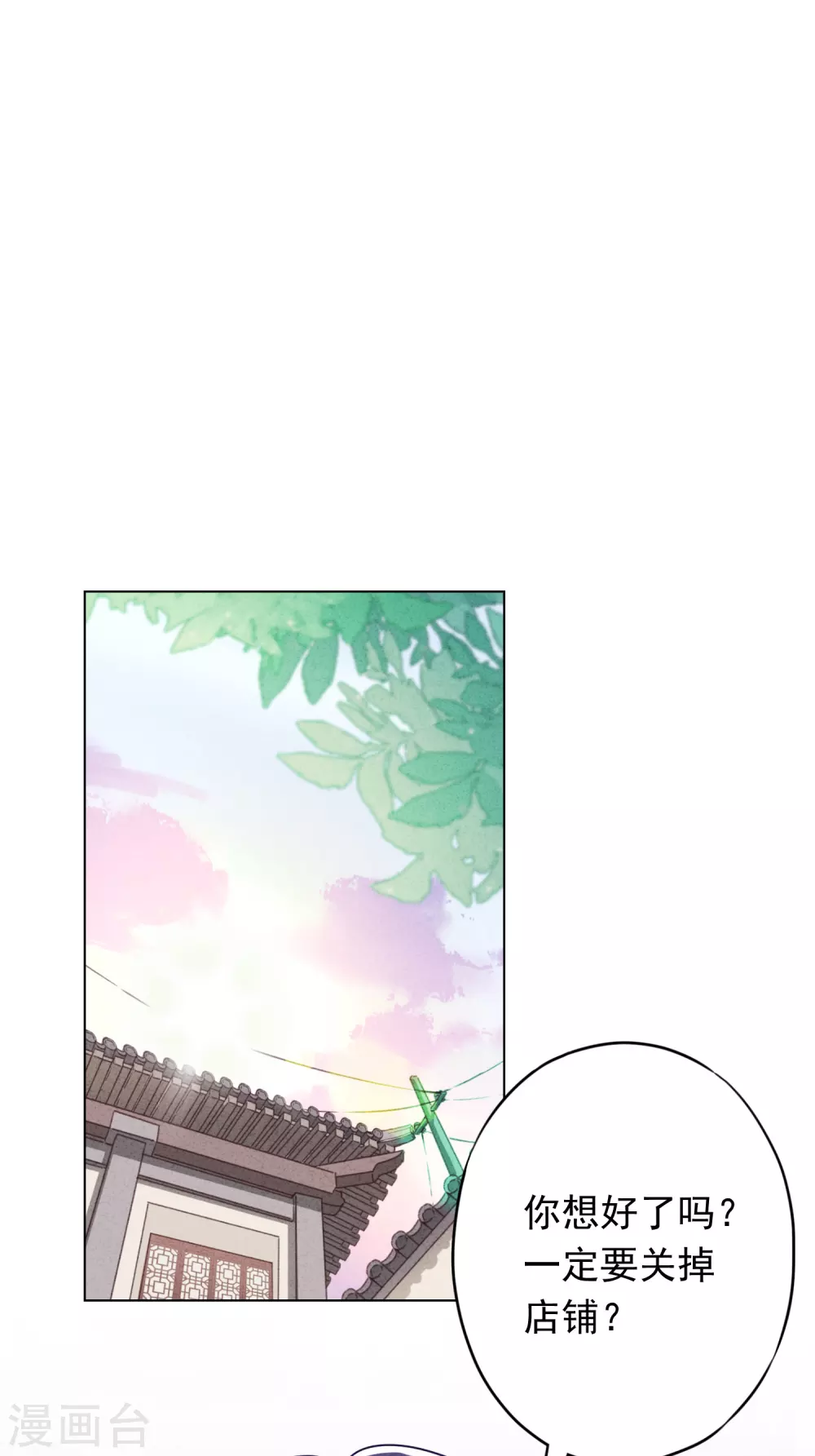 第105话 赠人玫瑰，手有余香！ 第2页