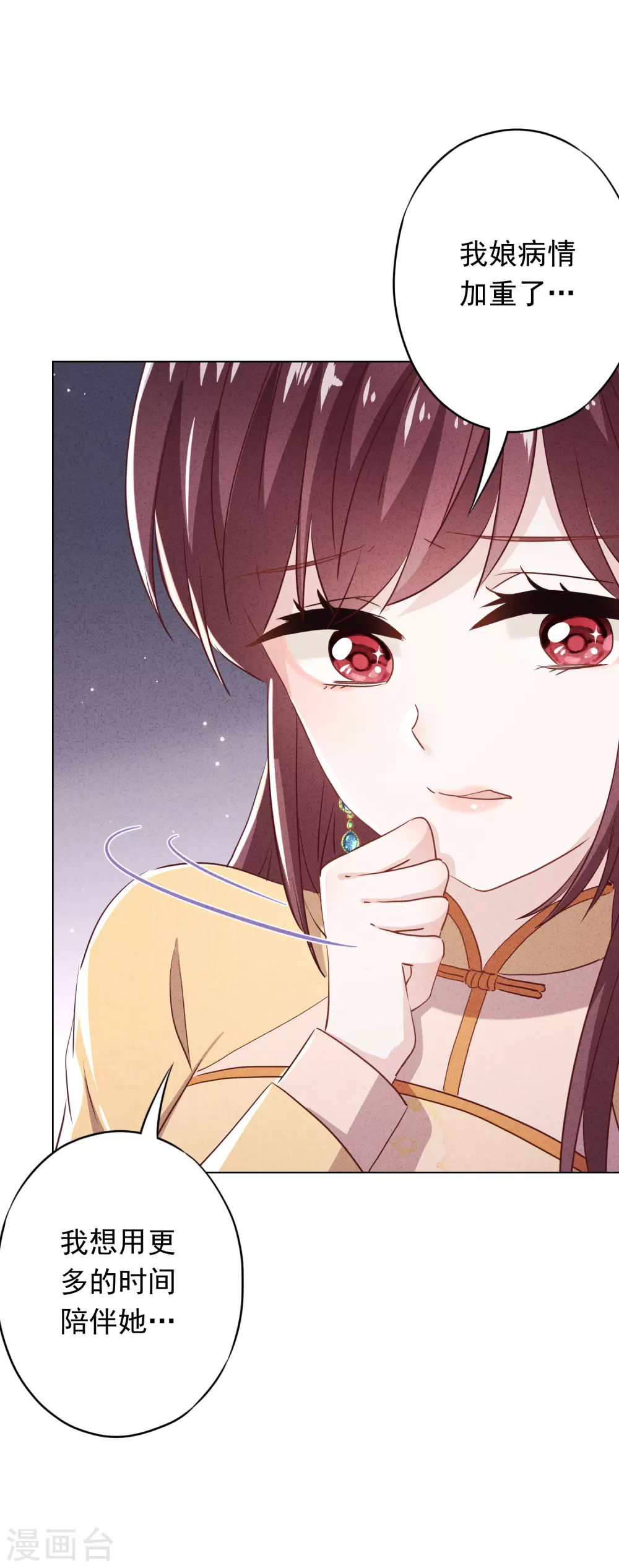 第105话 赠人玫瑰，手有余香！ 第6页