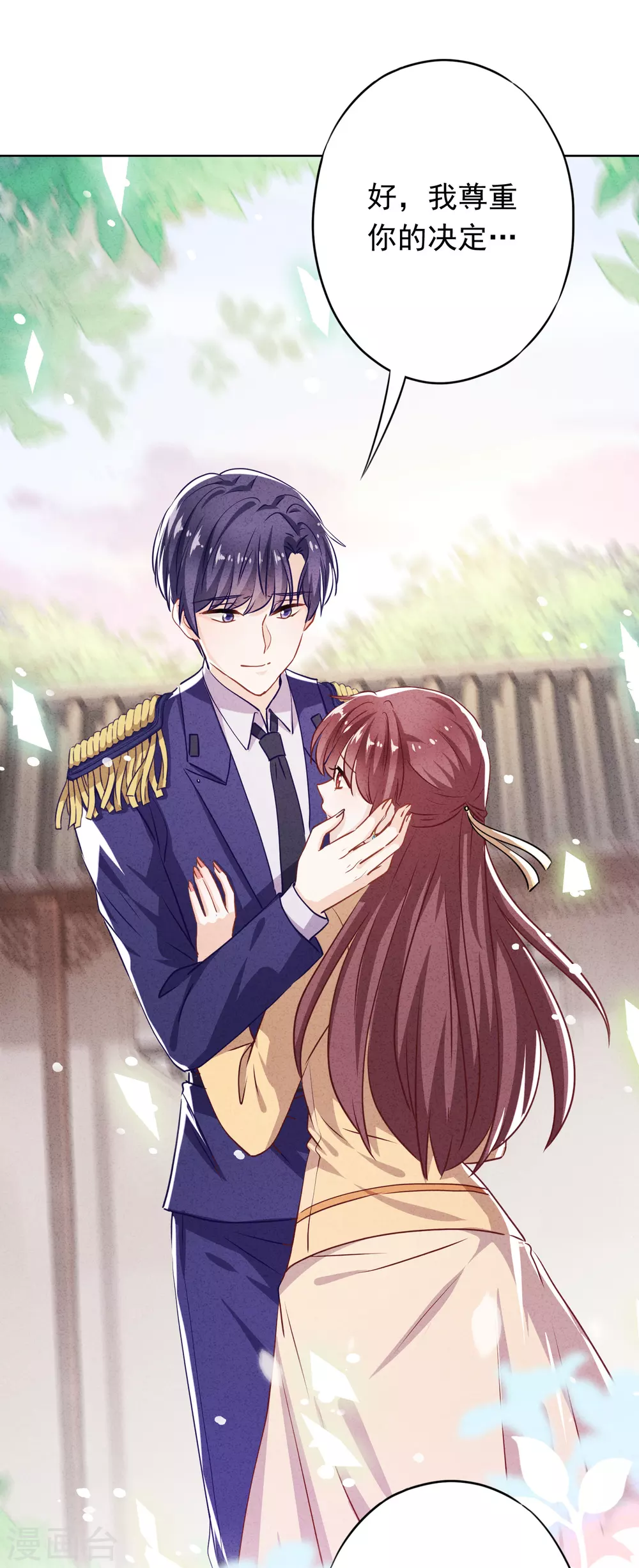 第105话 赠人玫瑰，手有余香！ 第7页
