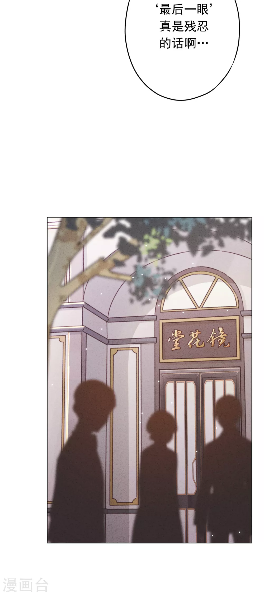 第105话 赠人玫瑰，手有余香！ 第10页