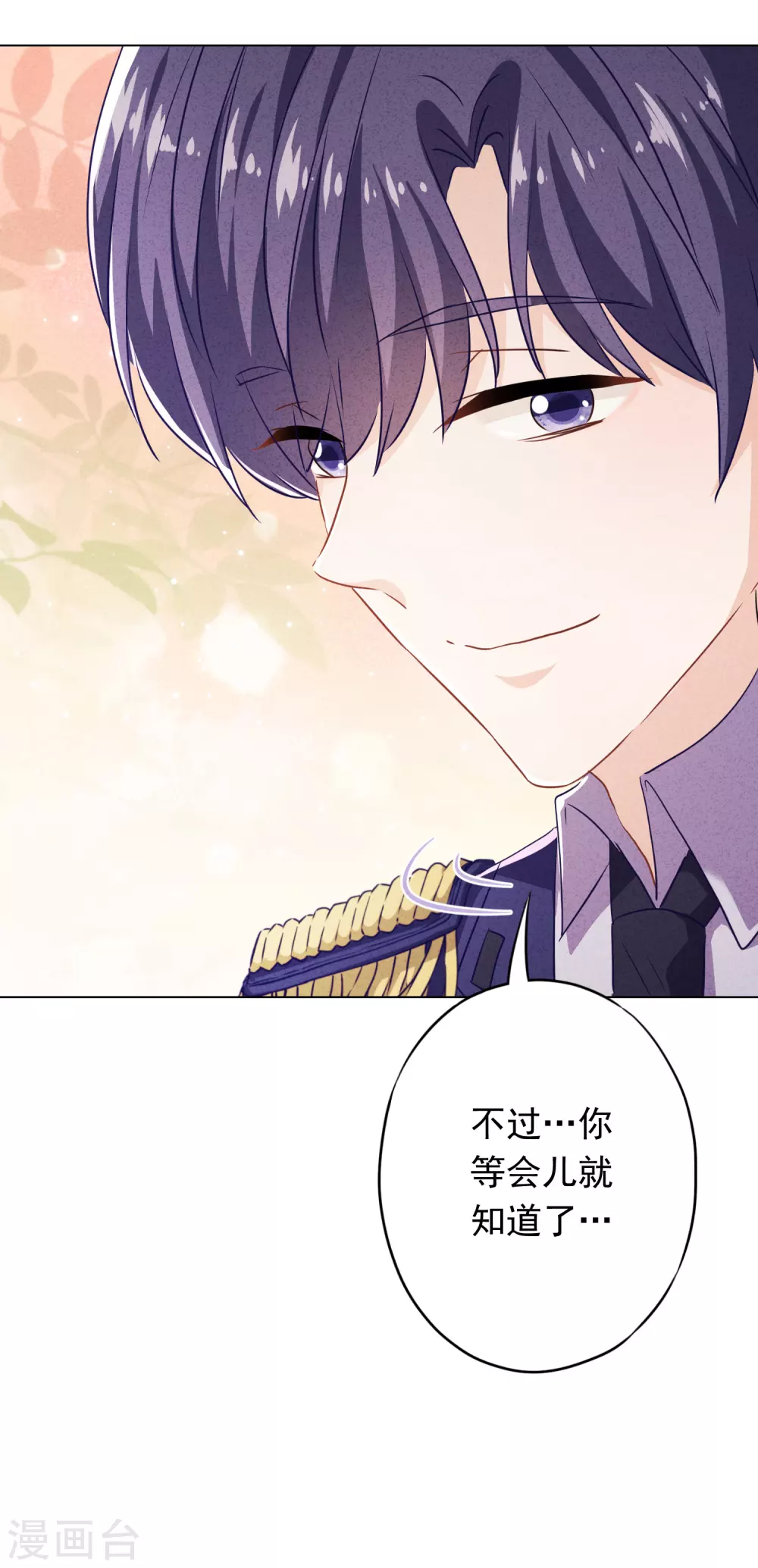第105话 赠人玫瑰，手有余香！ 第14页