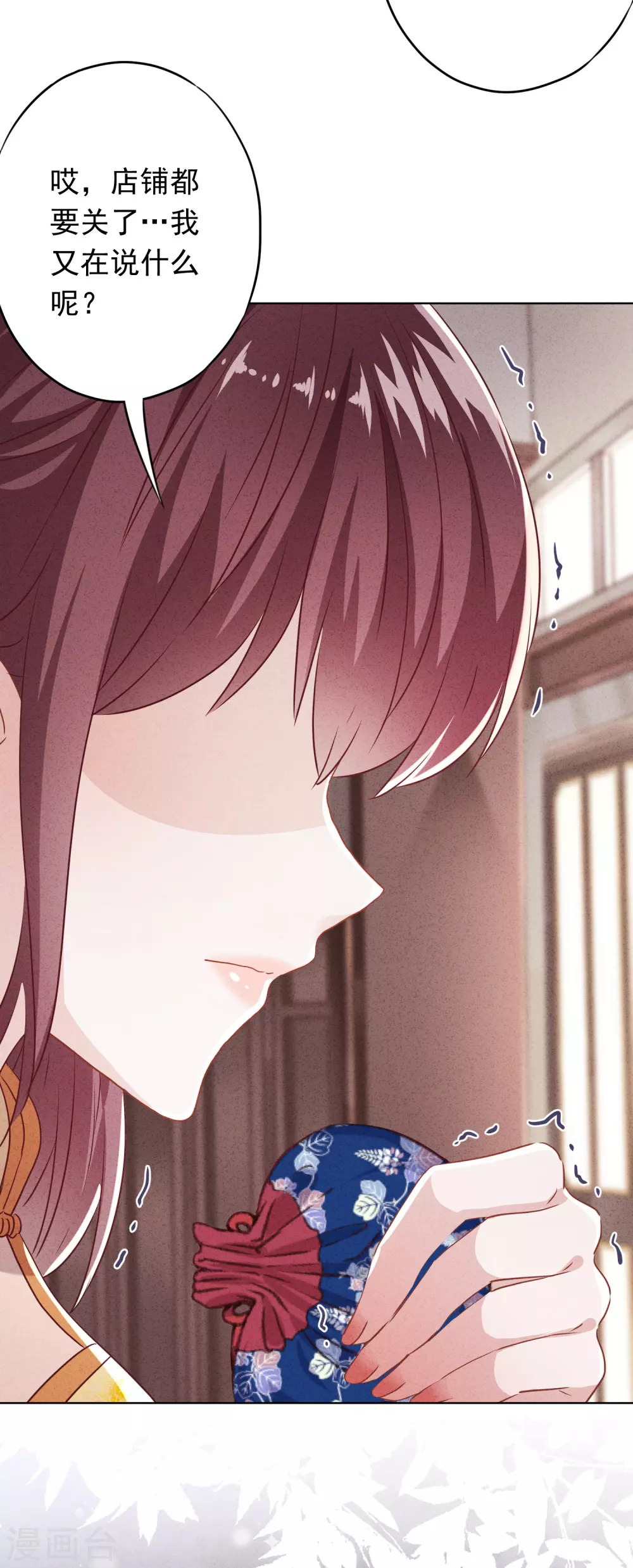 第105话 赠人玫瑰，手有余香！ 第18页