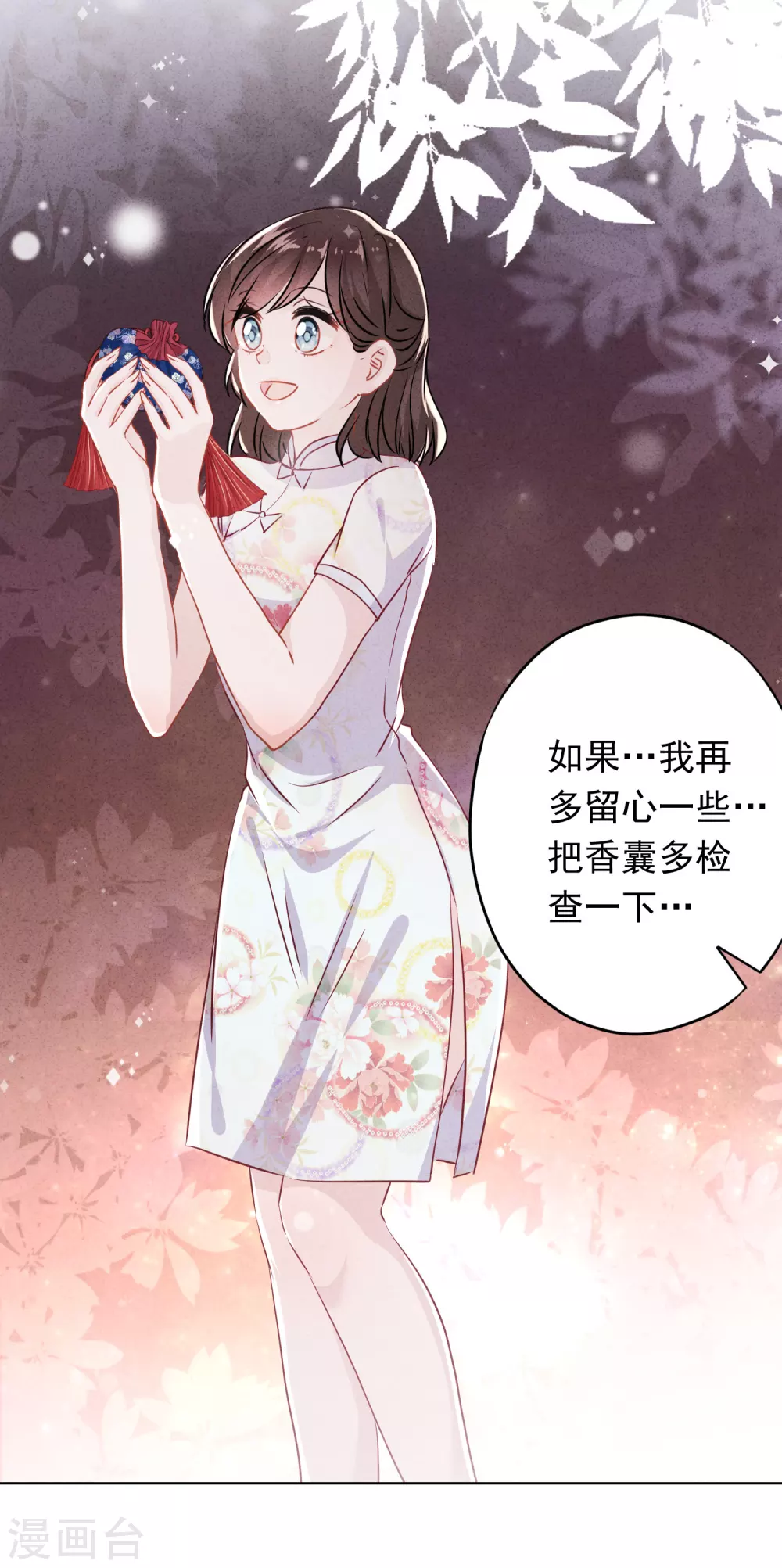 第105话 赠人玫瑰，手有余香！ 第19页