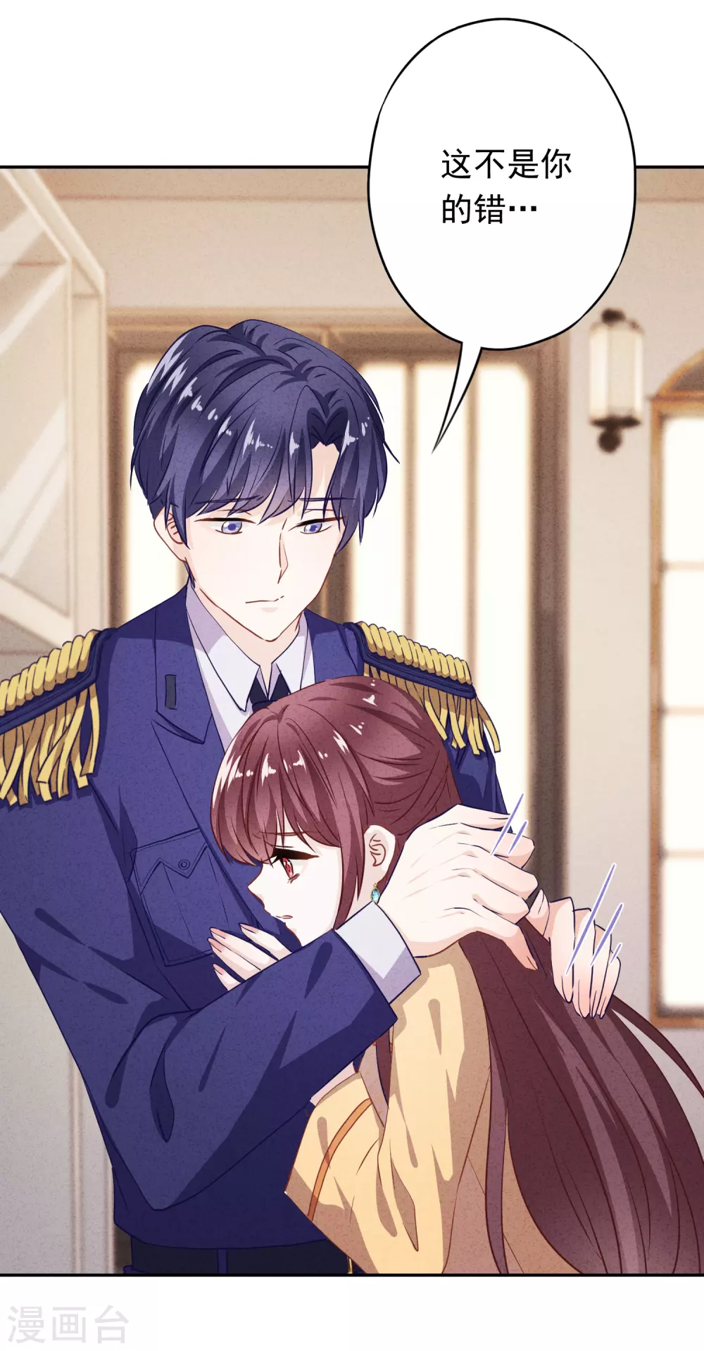 第105话 赠人玫瑰，手有余香！ 第22页