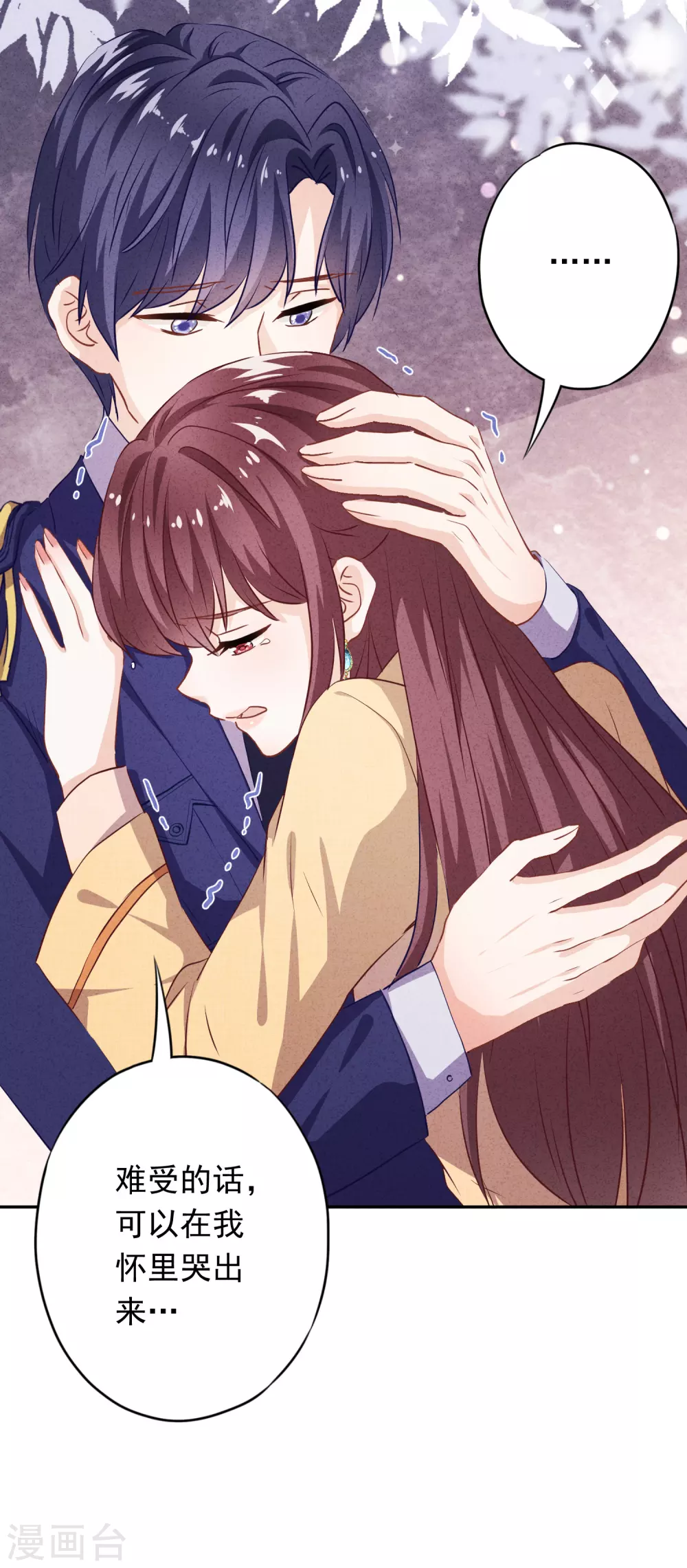 第105话 赠人玫瑰，手有余香！ 第24页