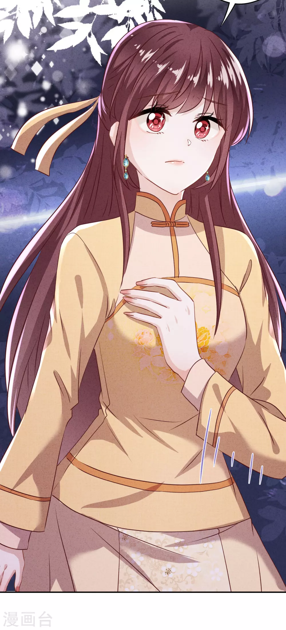 第105话 赠人玫瑰，手有余香！ 第26页