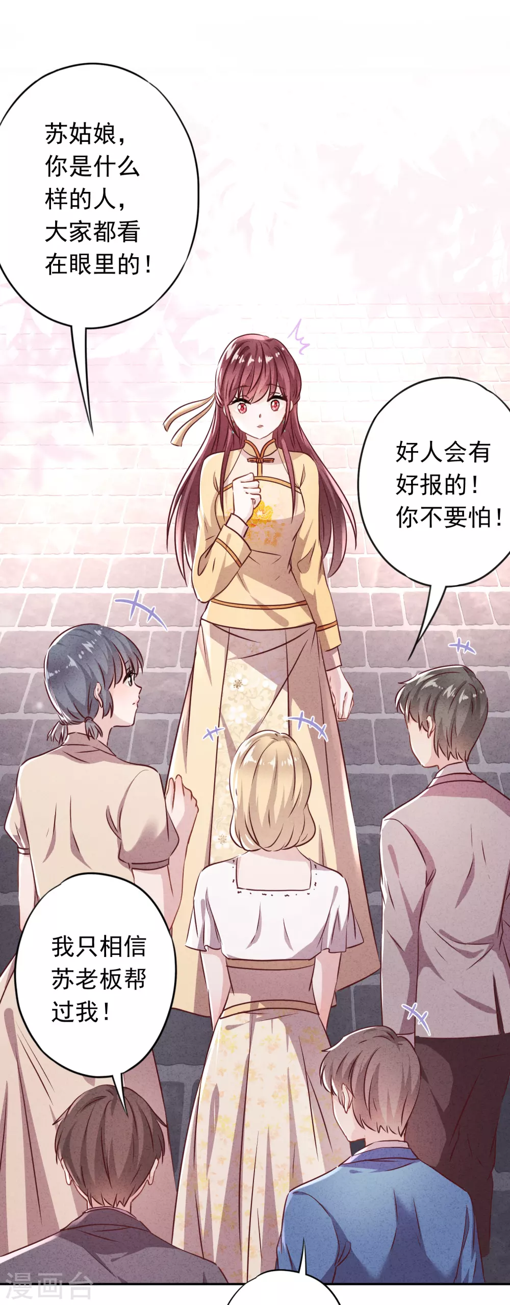 第105话 赠人玫瑰，手有余香！ 第34页