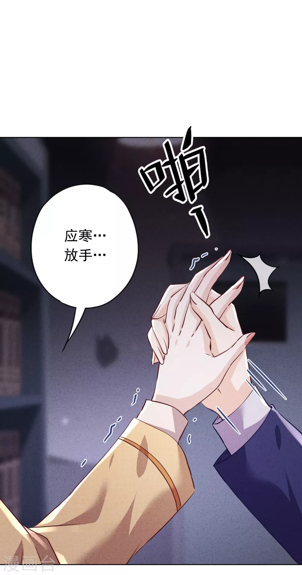 第109话 致命赌局 第17页