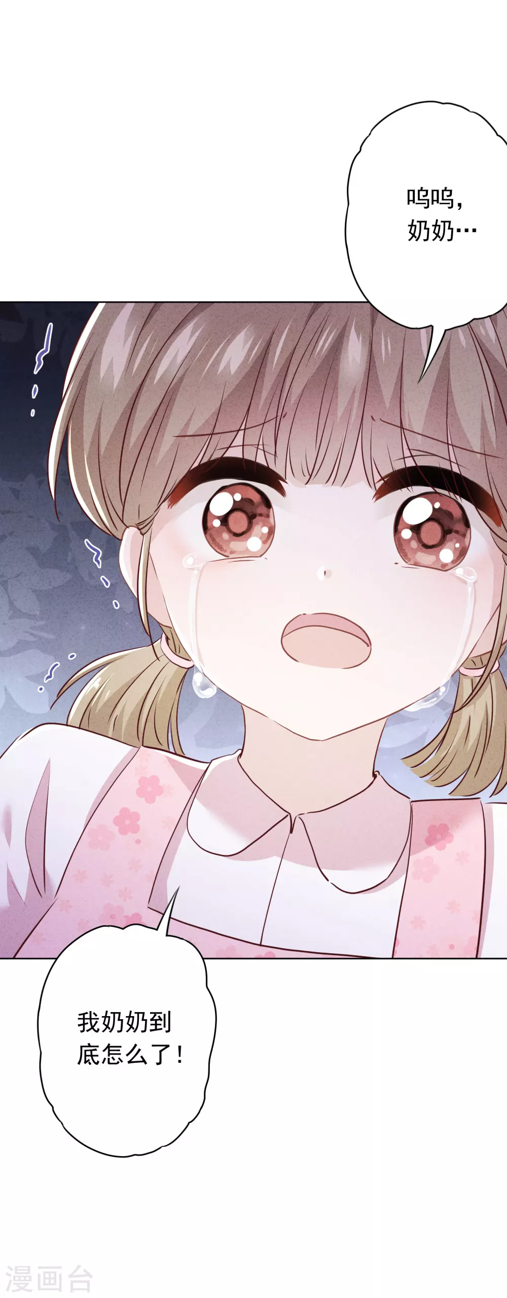第109话 致命赌局 第19页