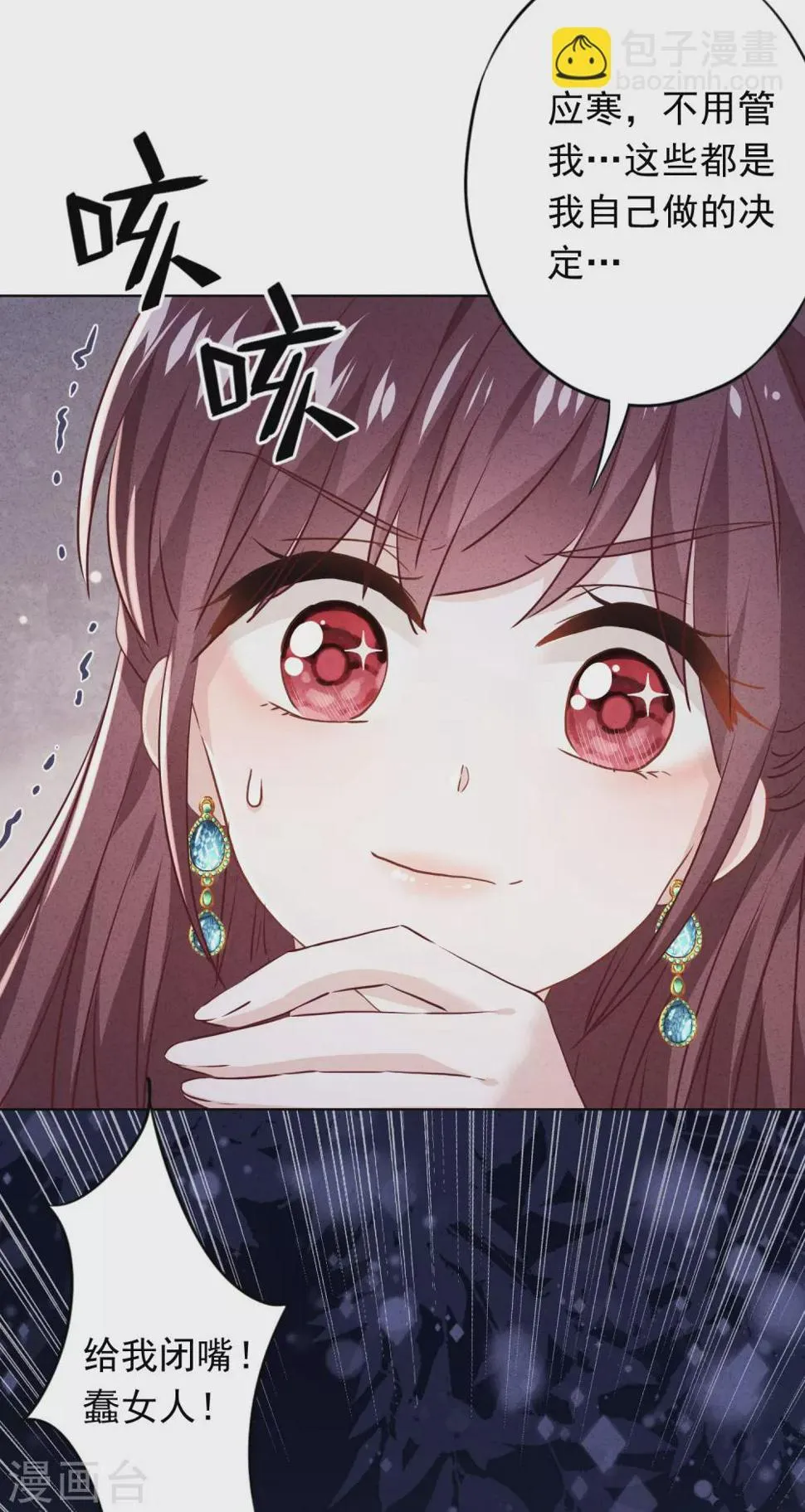 第109话 致命赌局 第28页