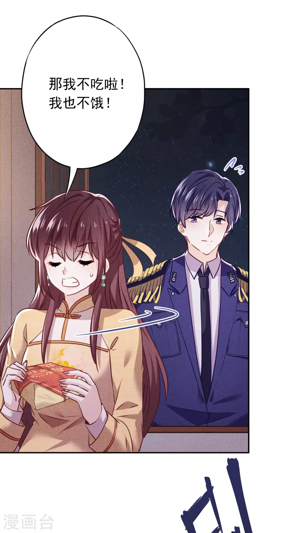 第114话 这个男人耍流氓！ 第25页